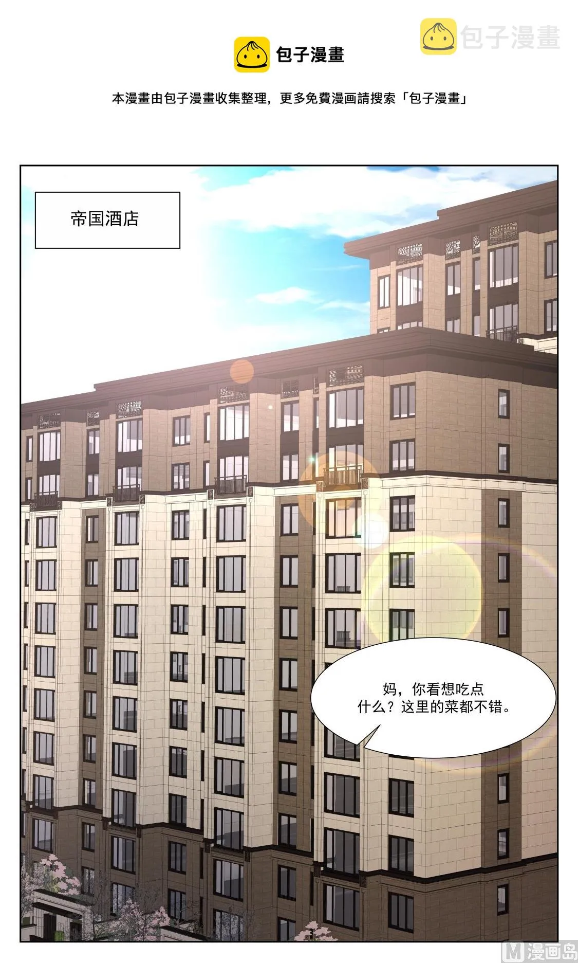 想做姚岚的位子 第4页