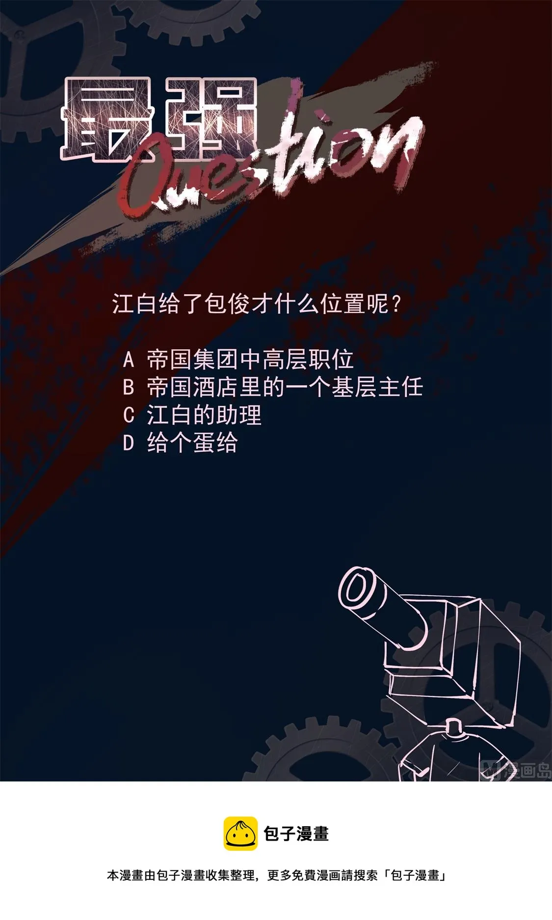 想做姚岚的位子 第14页