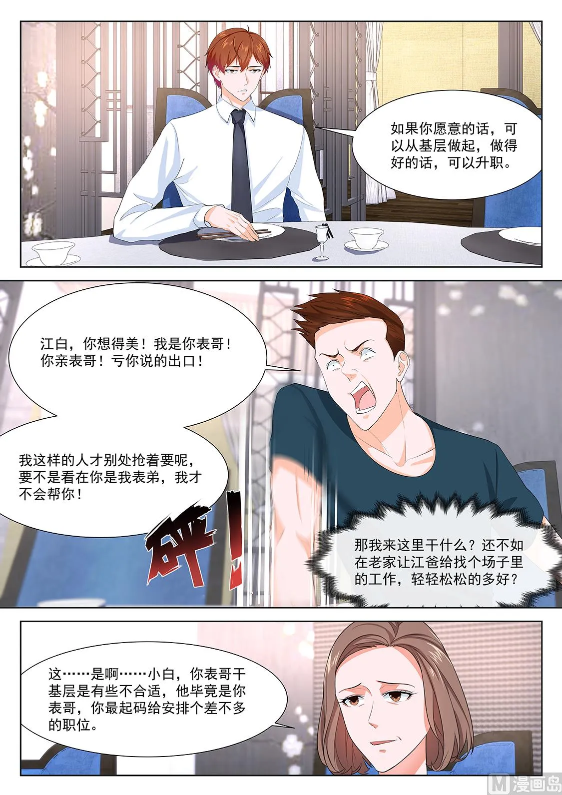 去还是不去 第2页