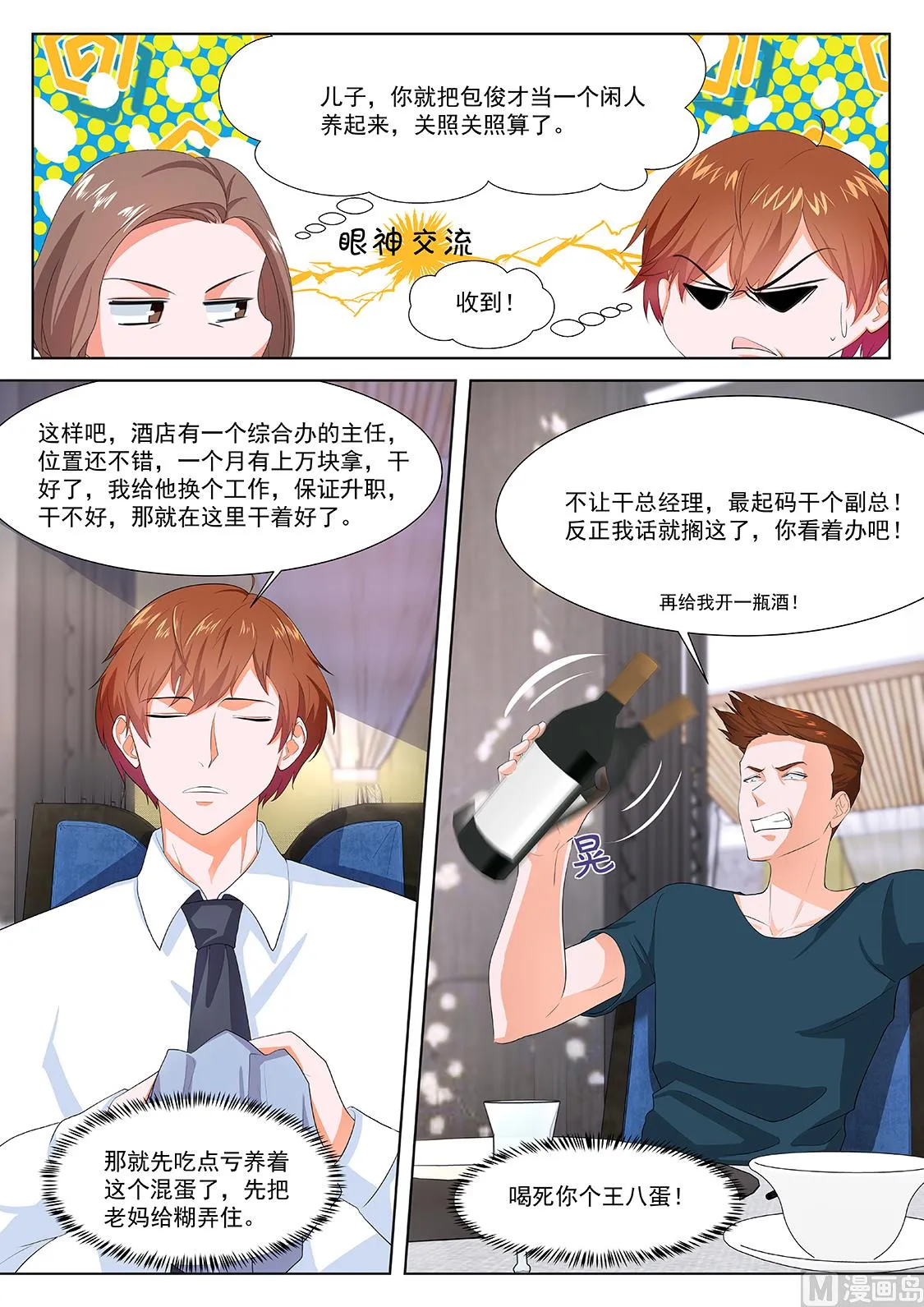 去还是不去 第3页
