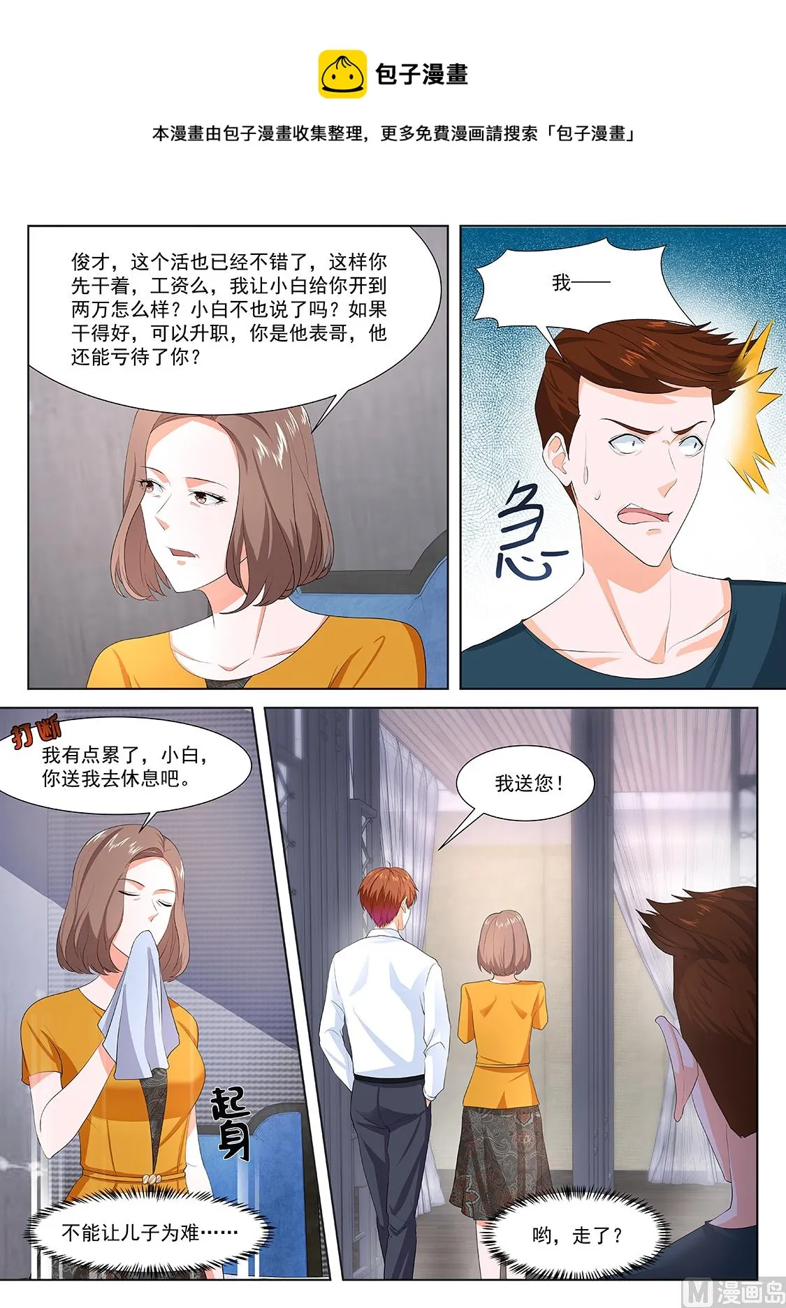 去还是不去 第4页