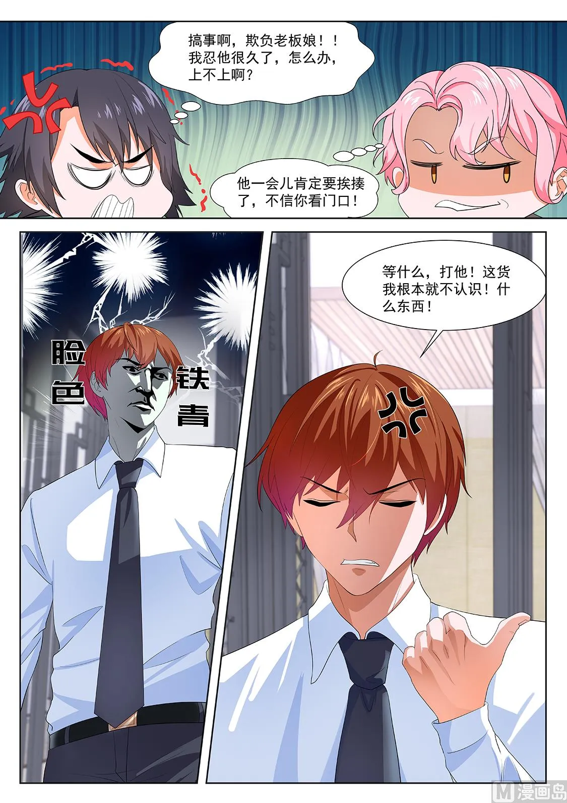 去还是不去 第6页