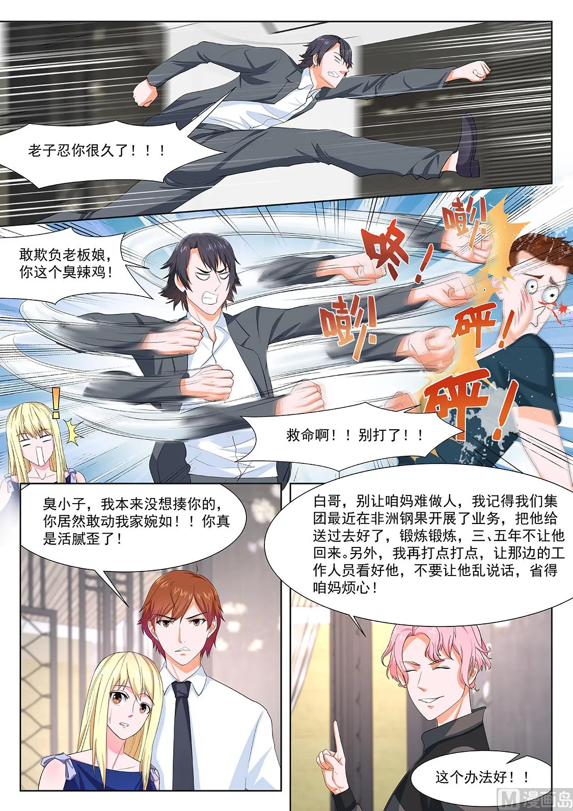 去还是不去 第7页