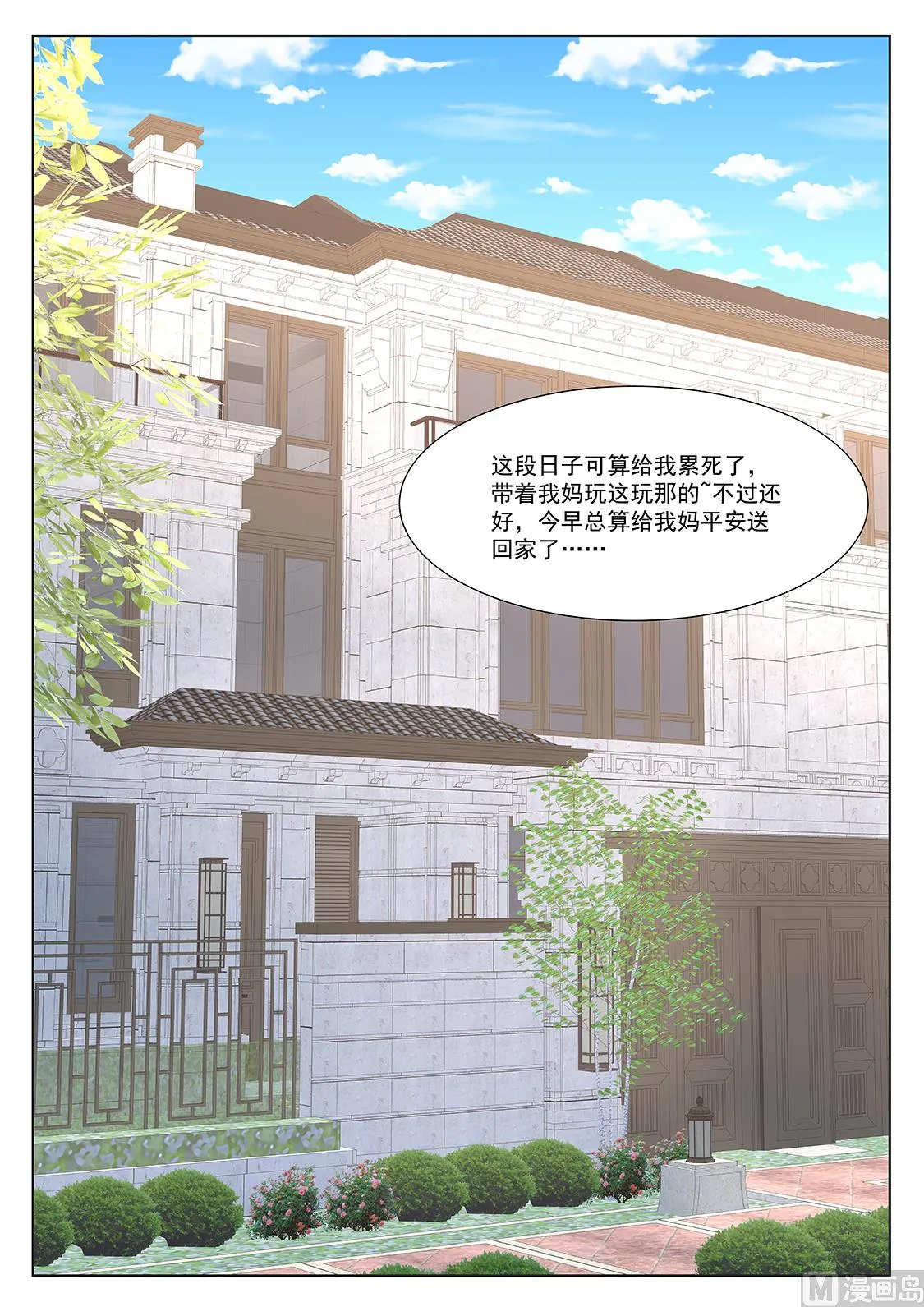 去还是不去 第8页