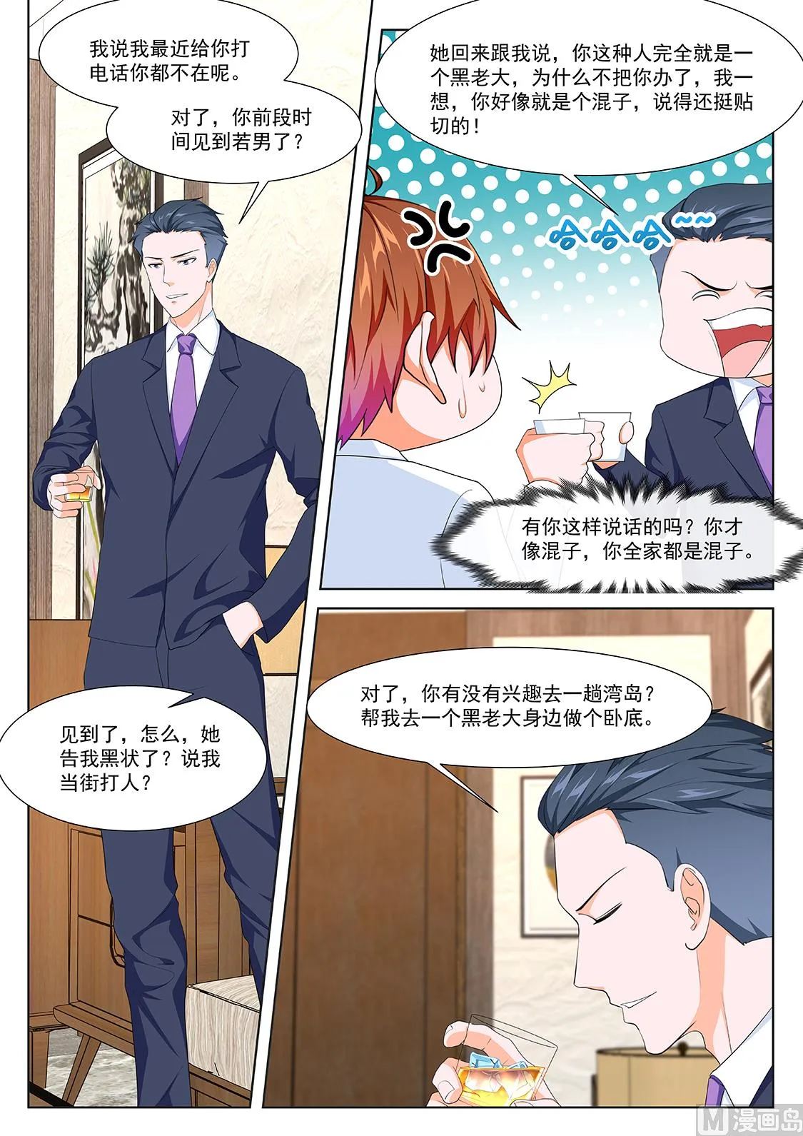 去还是不去 第9页