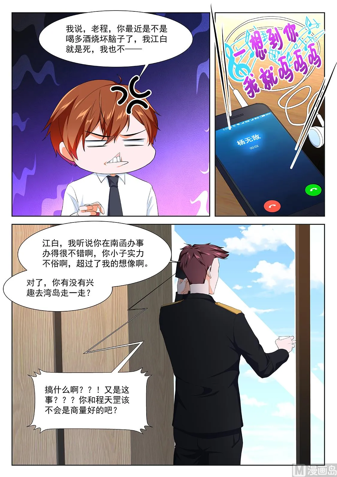 去还是不去 第10页