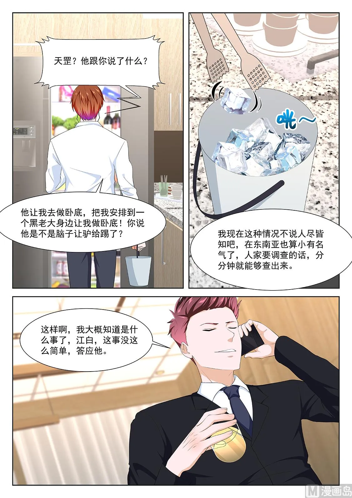 去还是不去 第11页