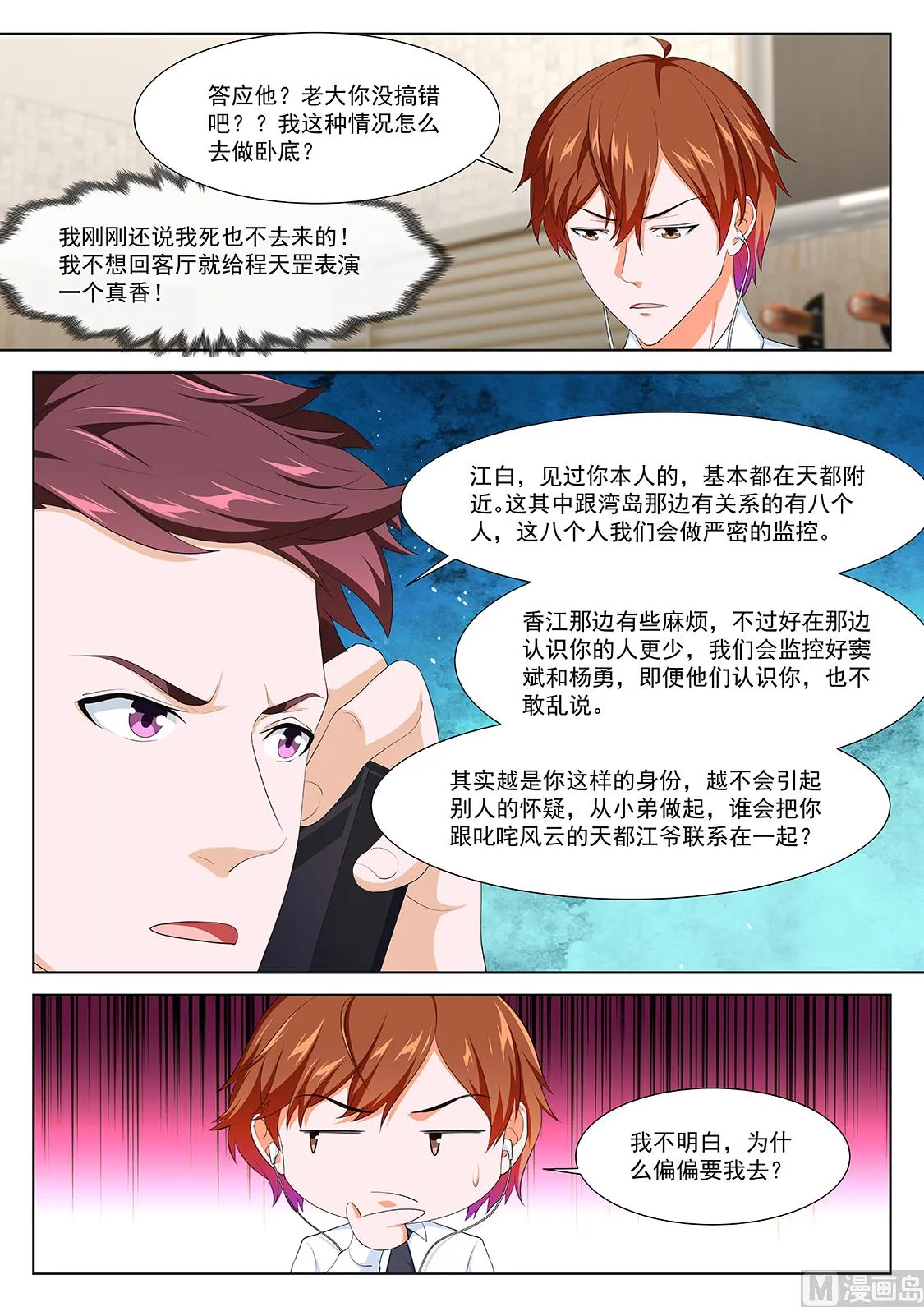 去还是不去 第12页