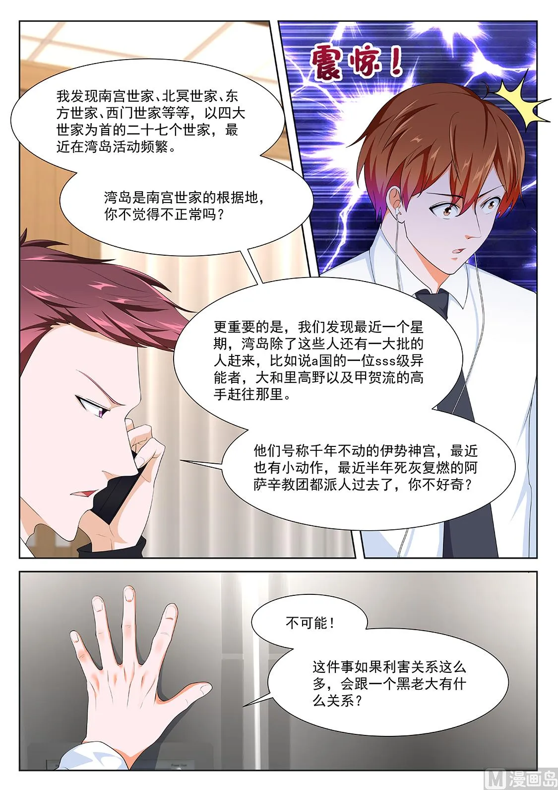去还是不去 第13页