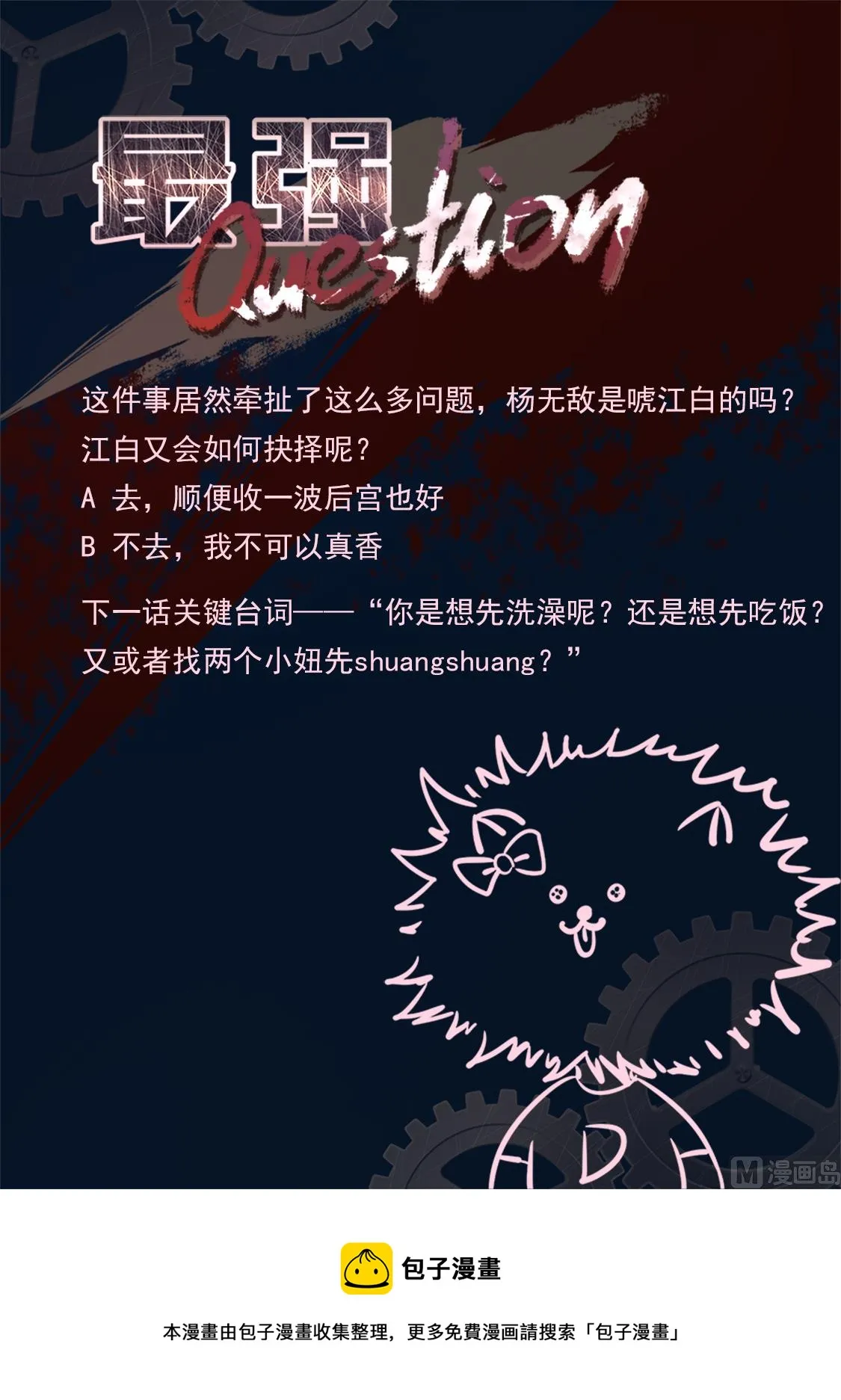 去还是不去 第14页