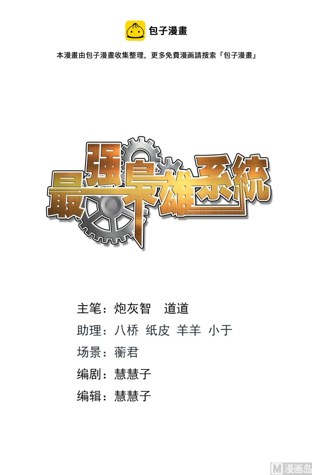 一起按摩 第1页