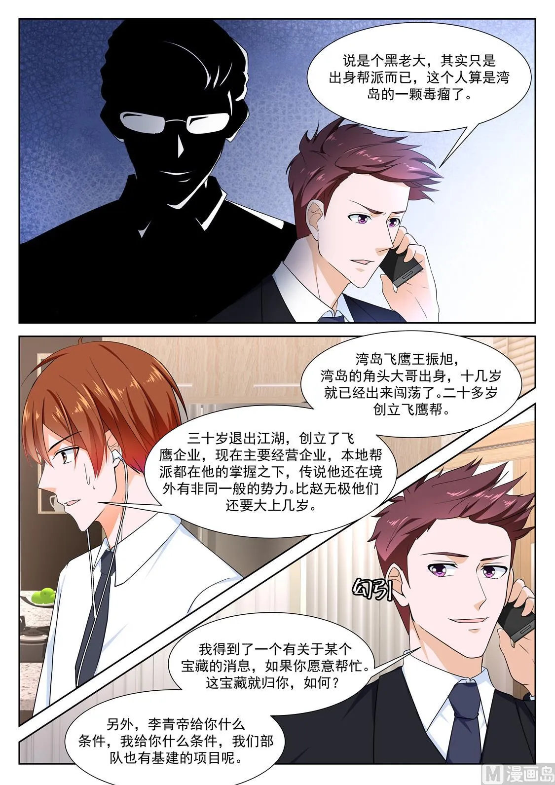一起按摩 第2页
