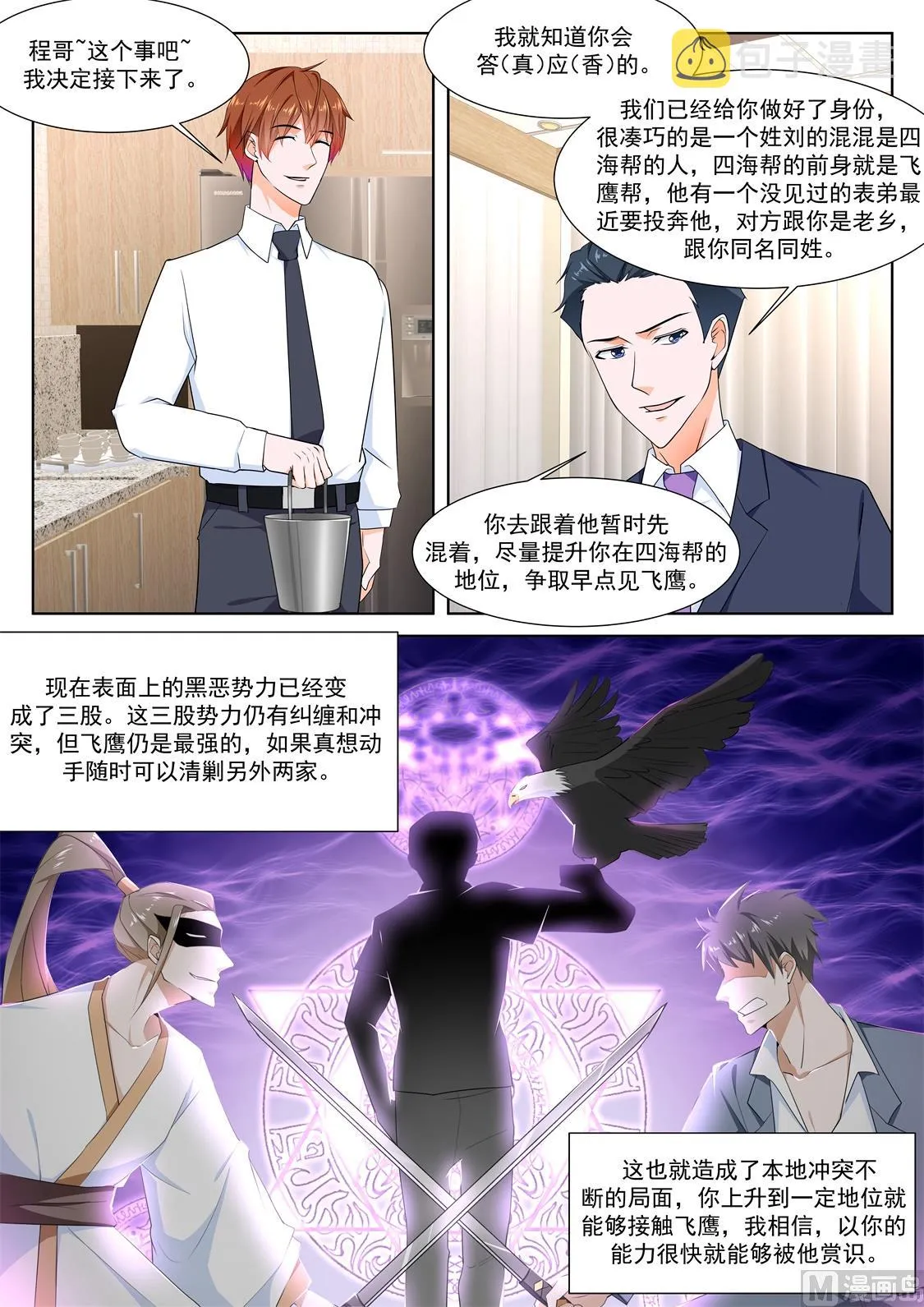 一起按摩 第3页