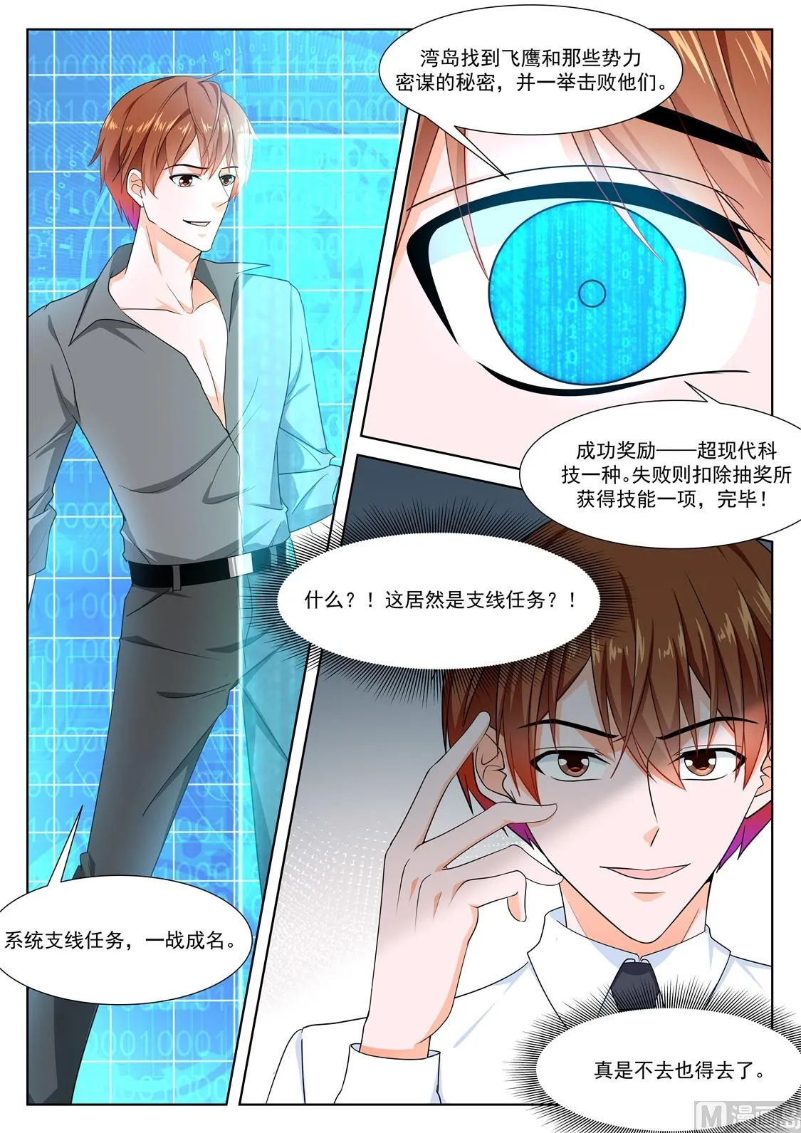 一起按摩 第4页