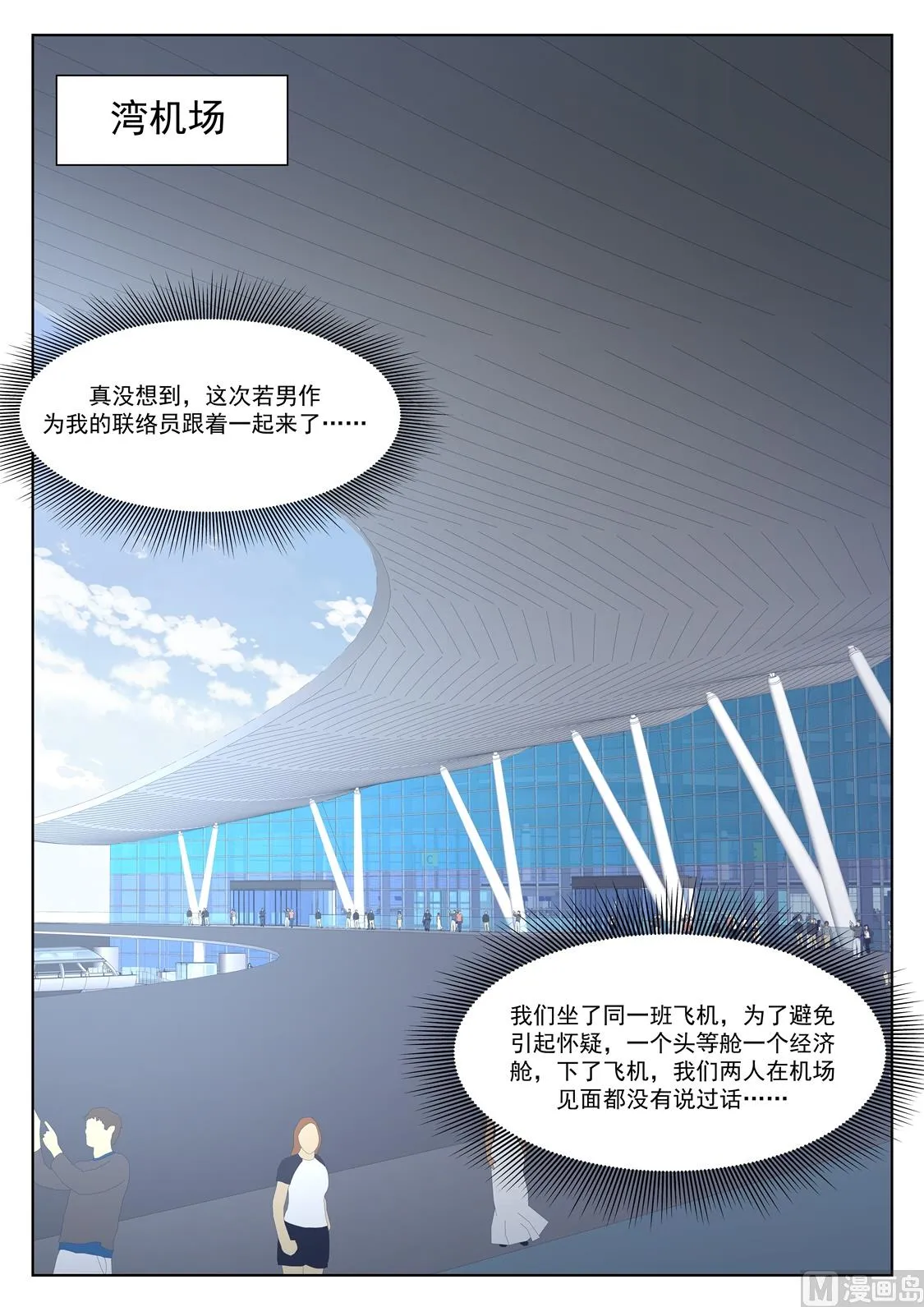 一起按摩 第5页