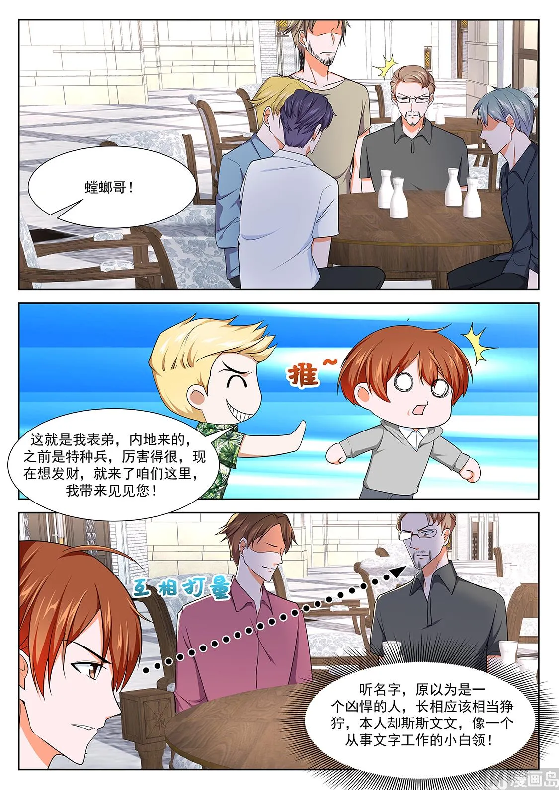一起按摩 第10页