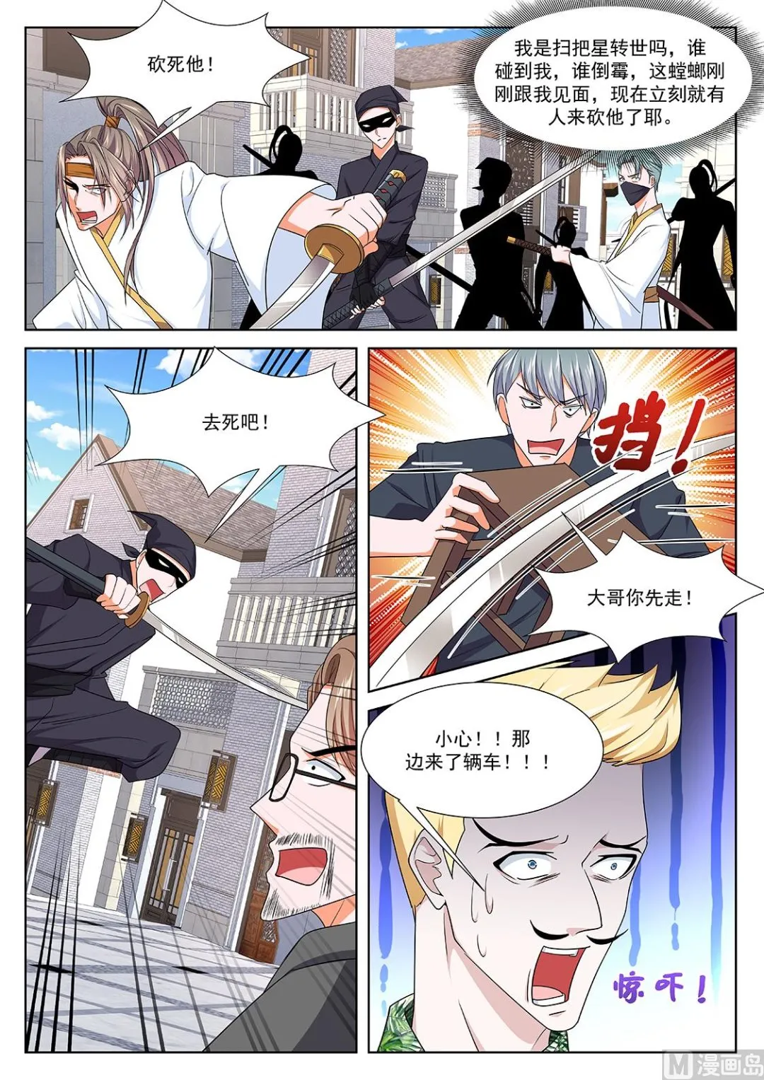 一起按摩 第12页