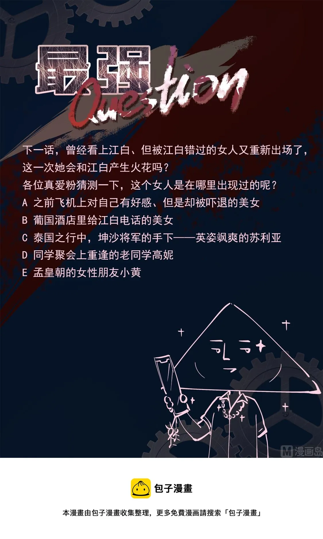 一起按摩 第14页