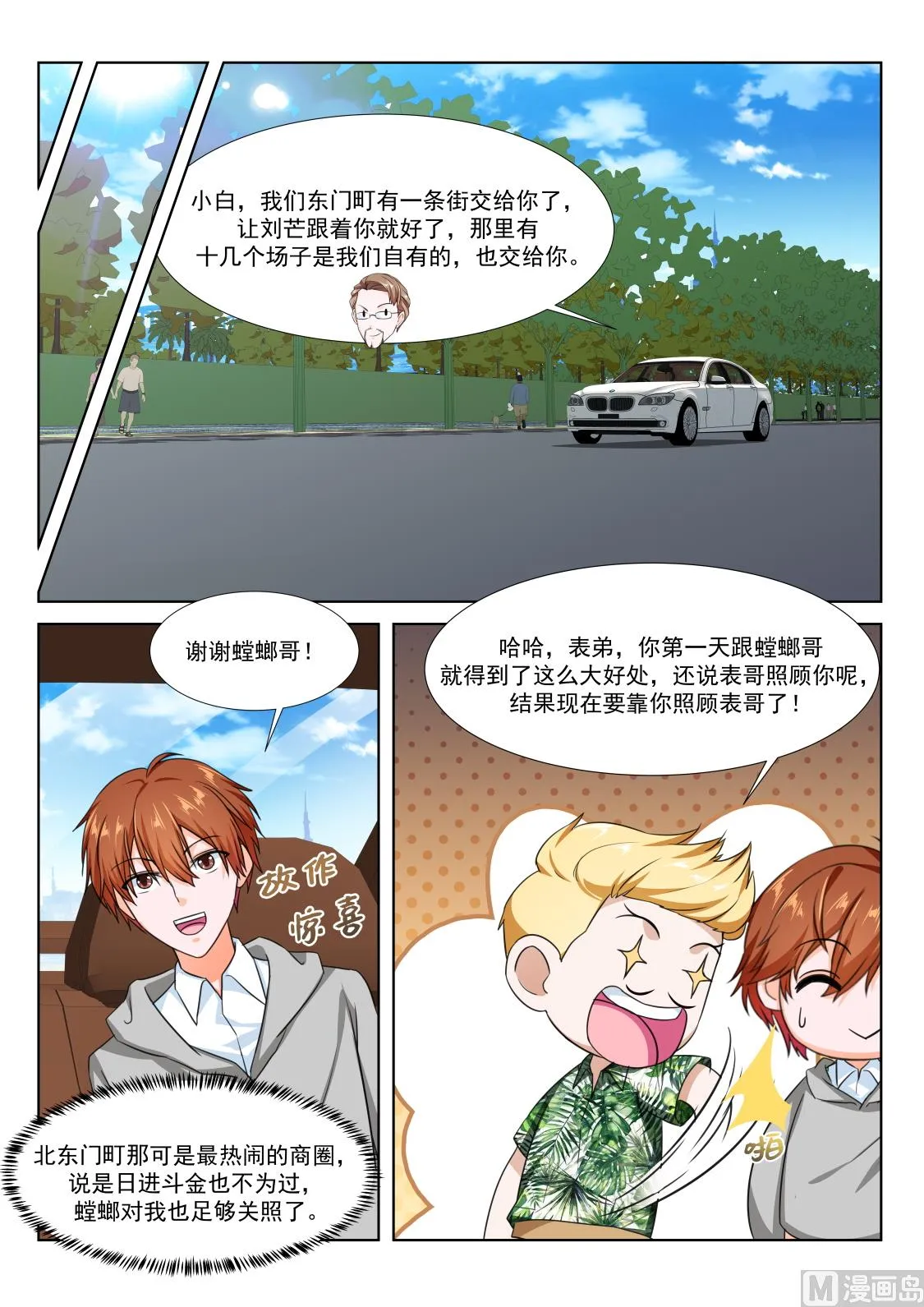 风姿绰约的敏姐 第5页