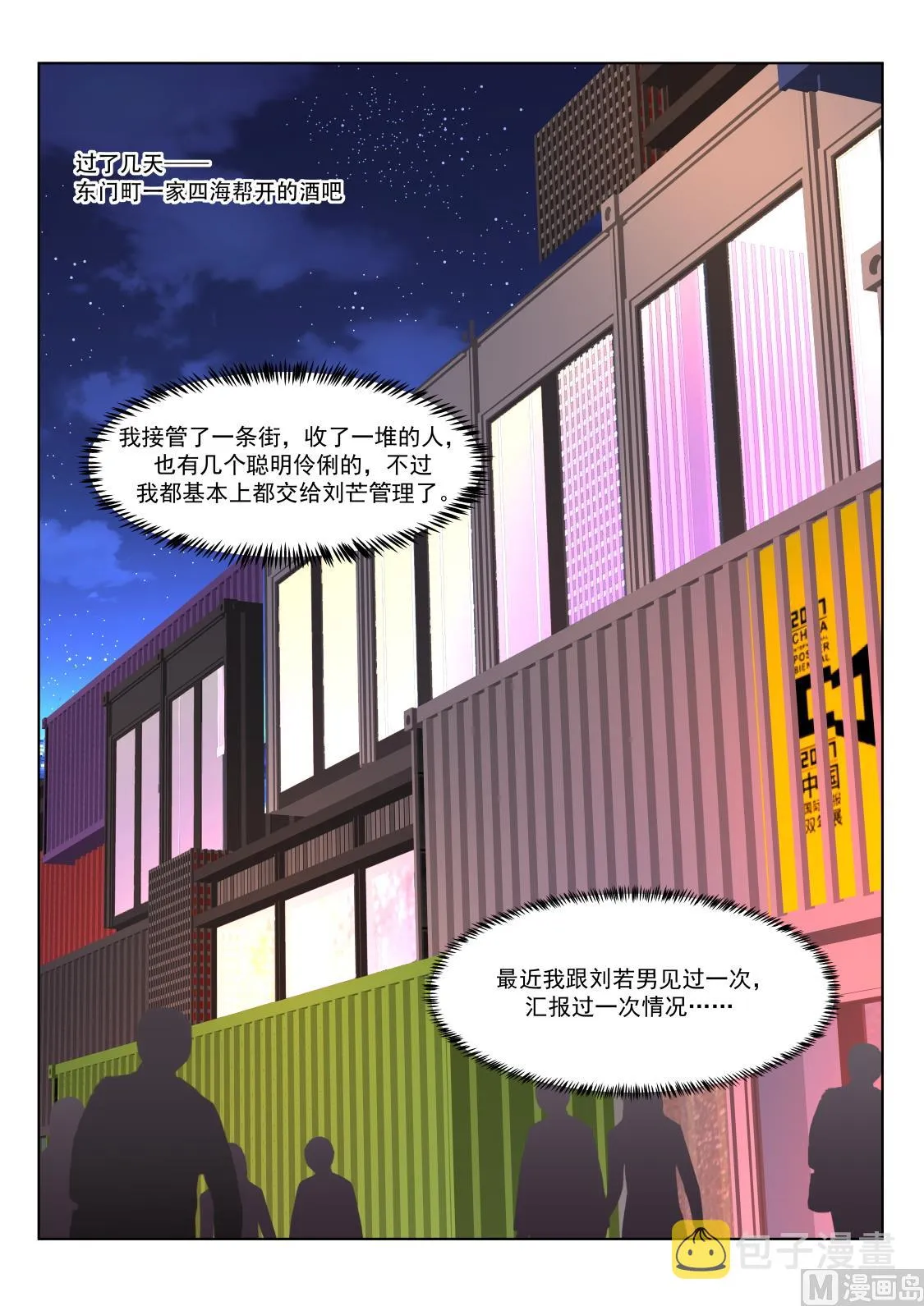 风姿绰约的敏姐 第7页