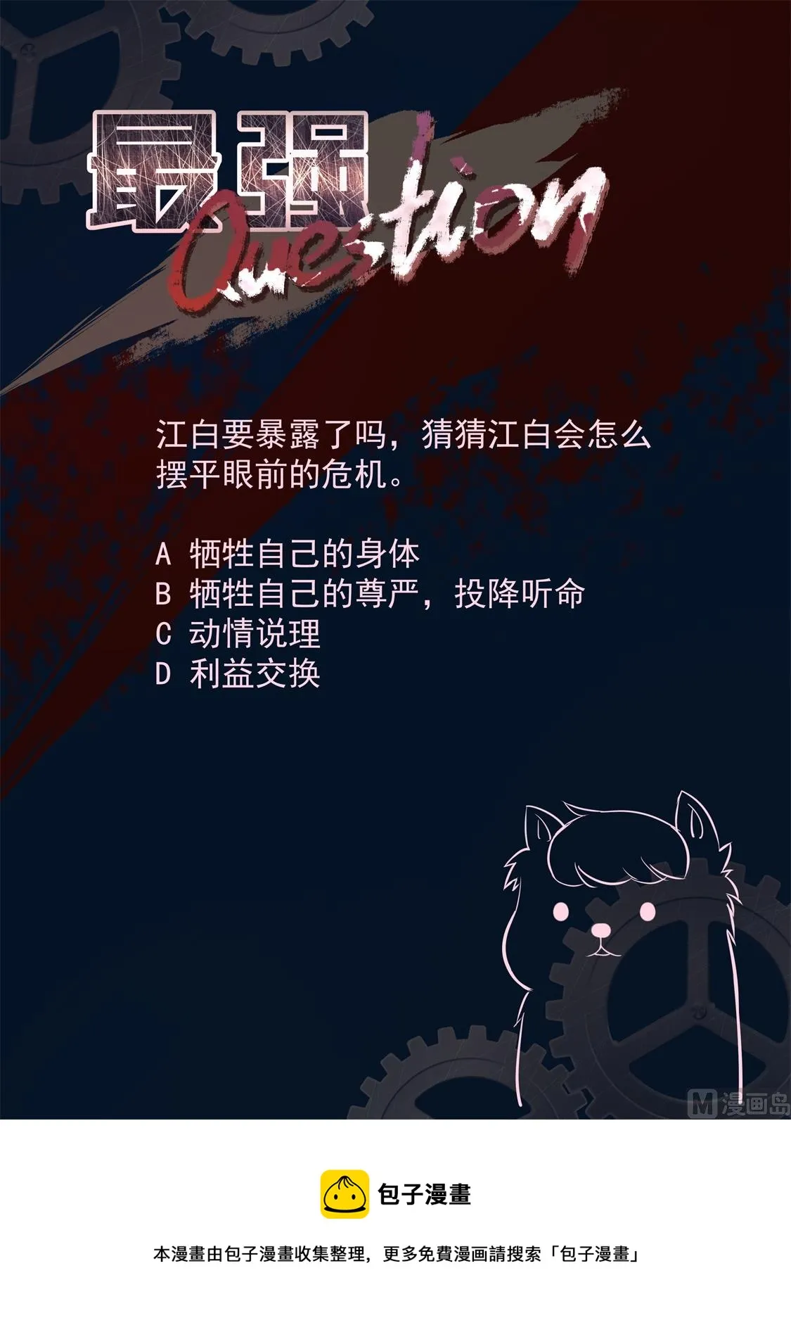 风姿绰约的敏姐 第14页