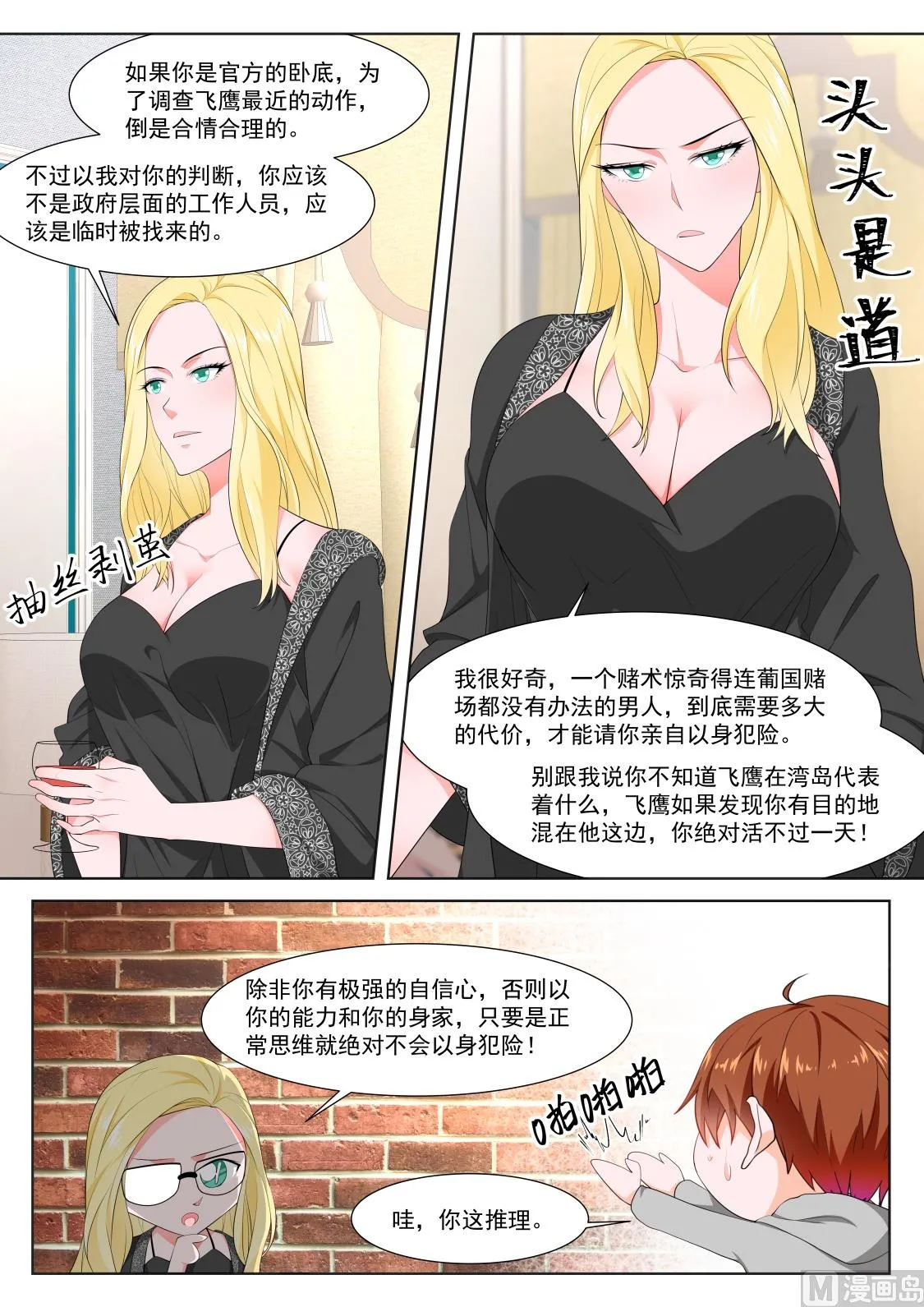 那，我是你的 第2页