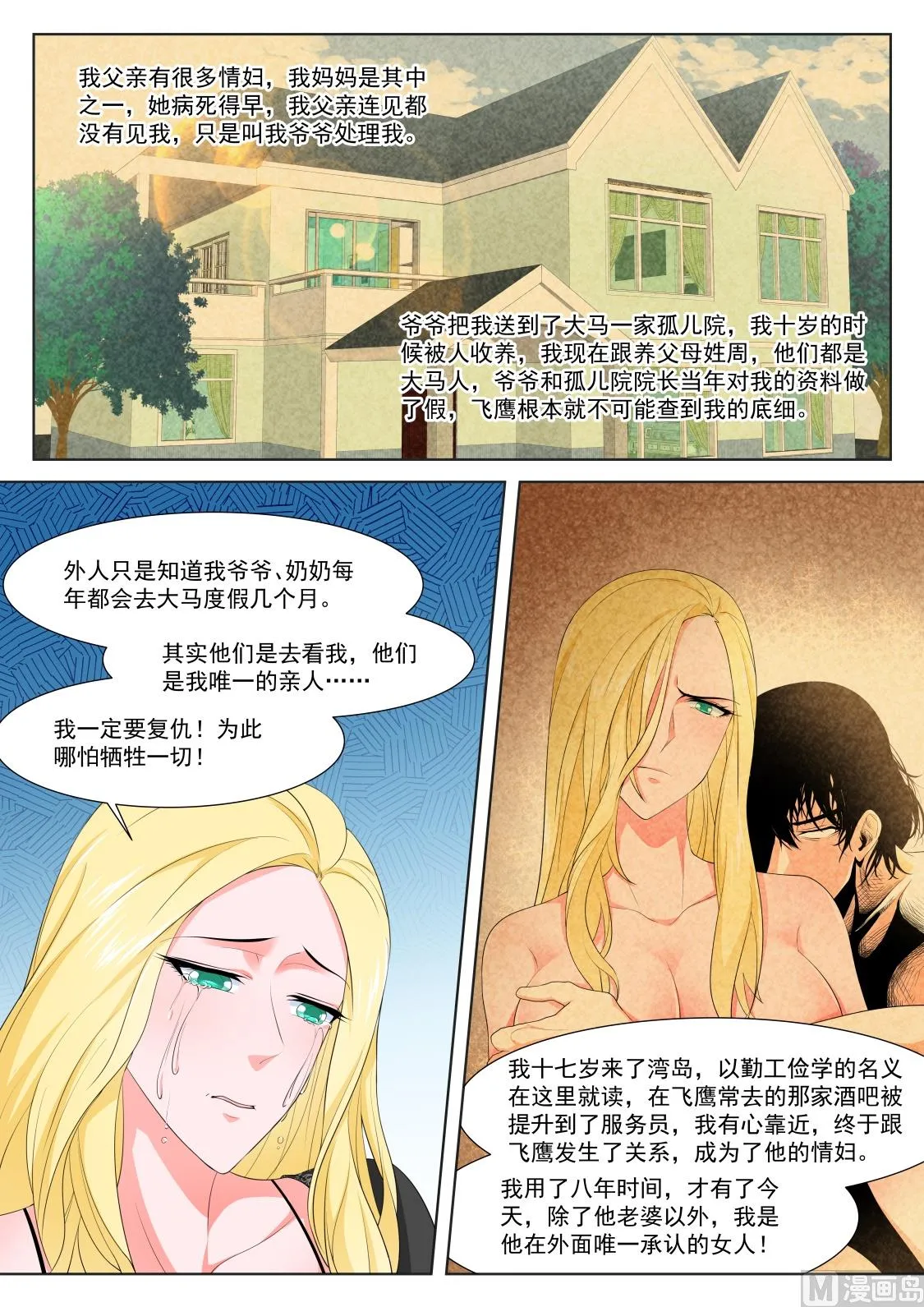 那，我是你的 第6页