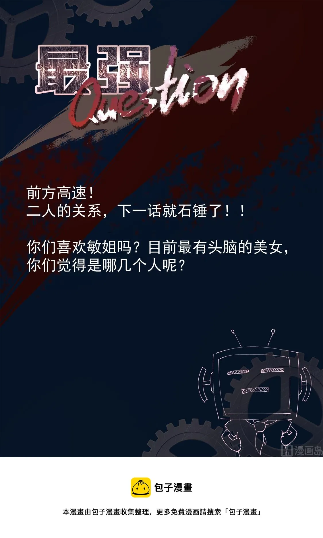 那，我是你的 第14页