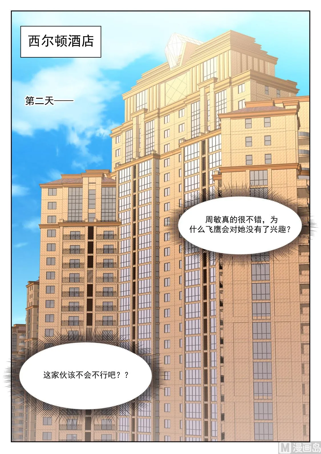 吴丽丽 第3页