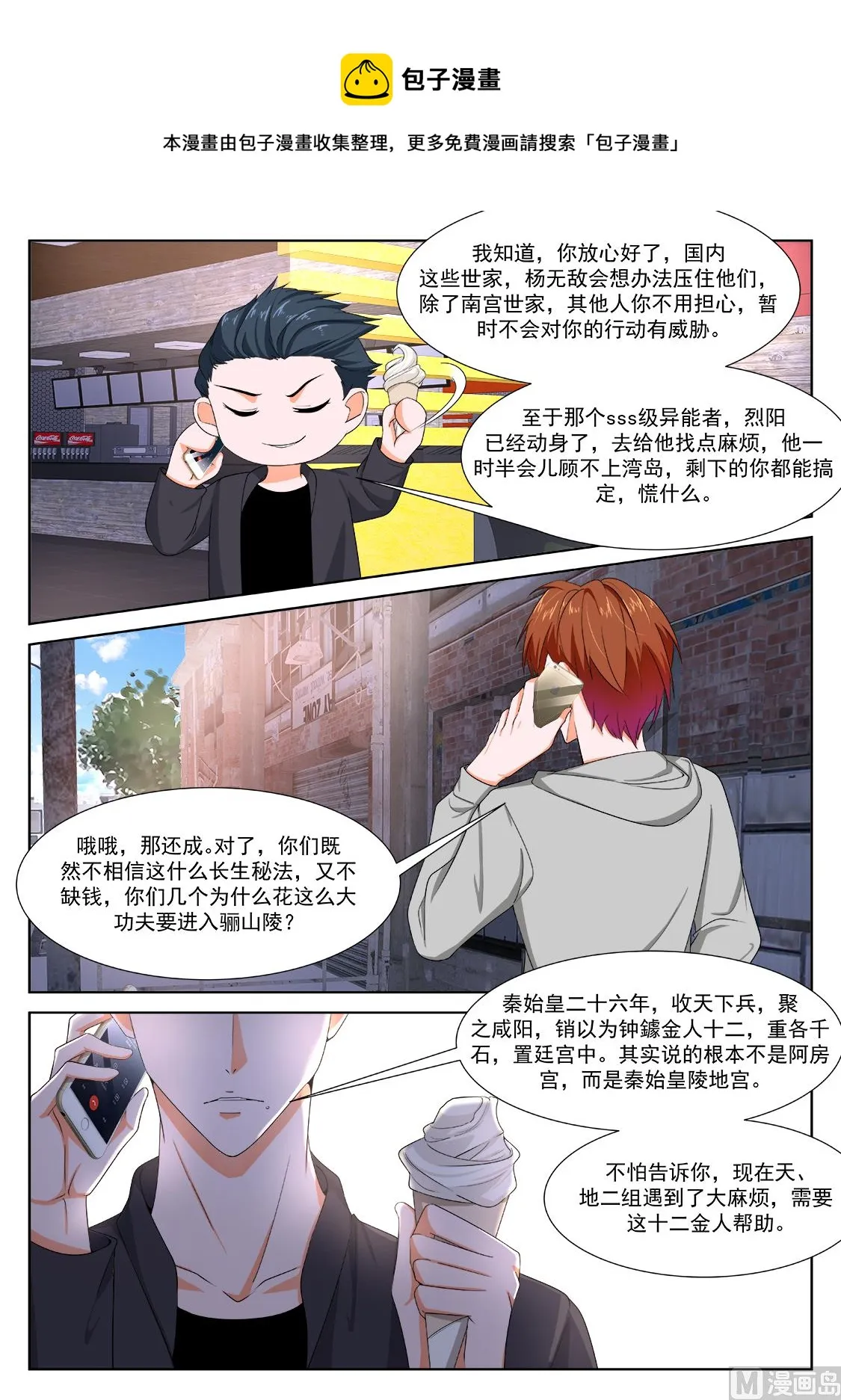 吴丽丽 第8页