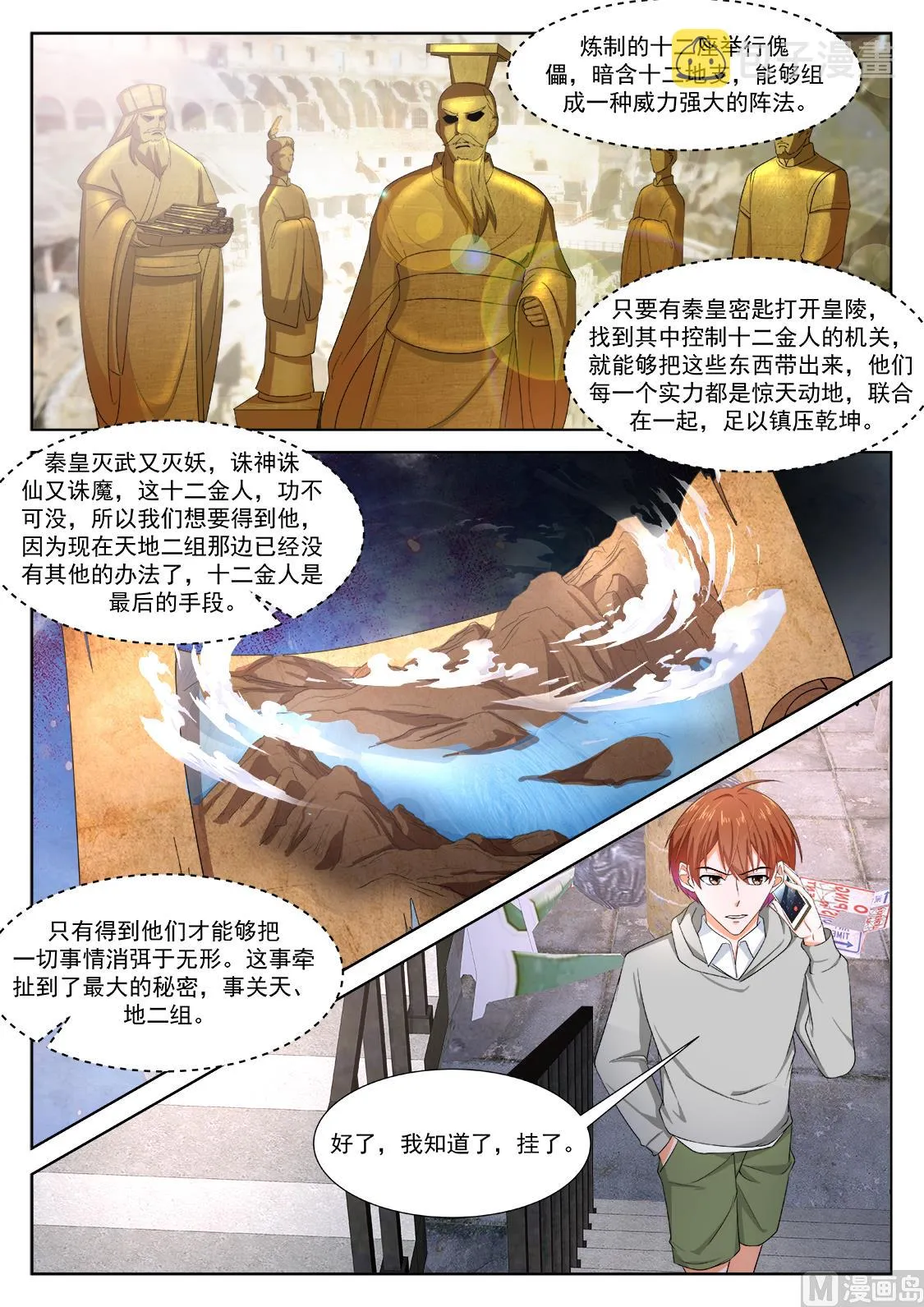 吴丽丽 第9页