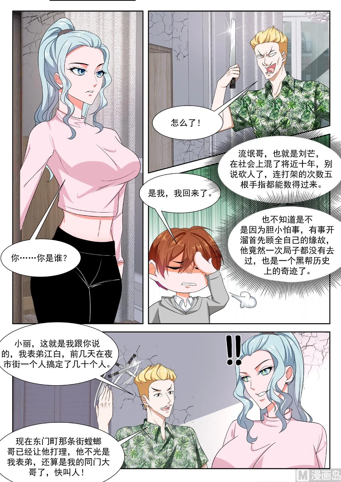 吴丽丽 第10页