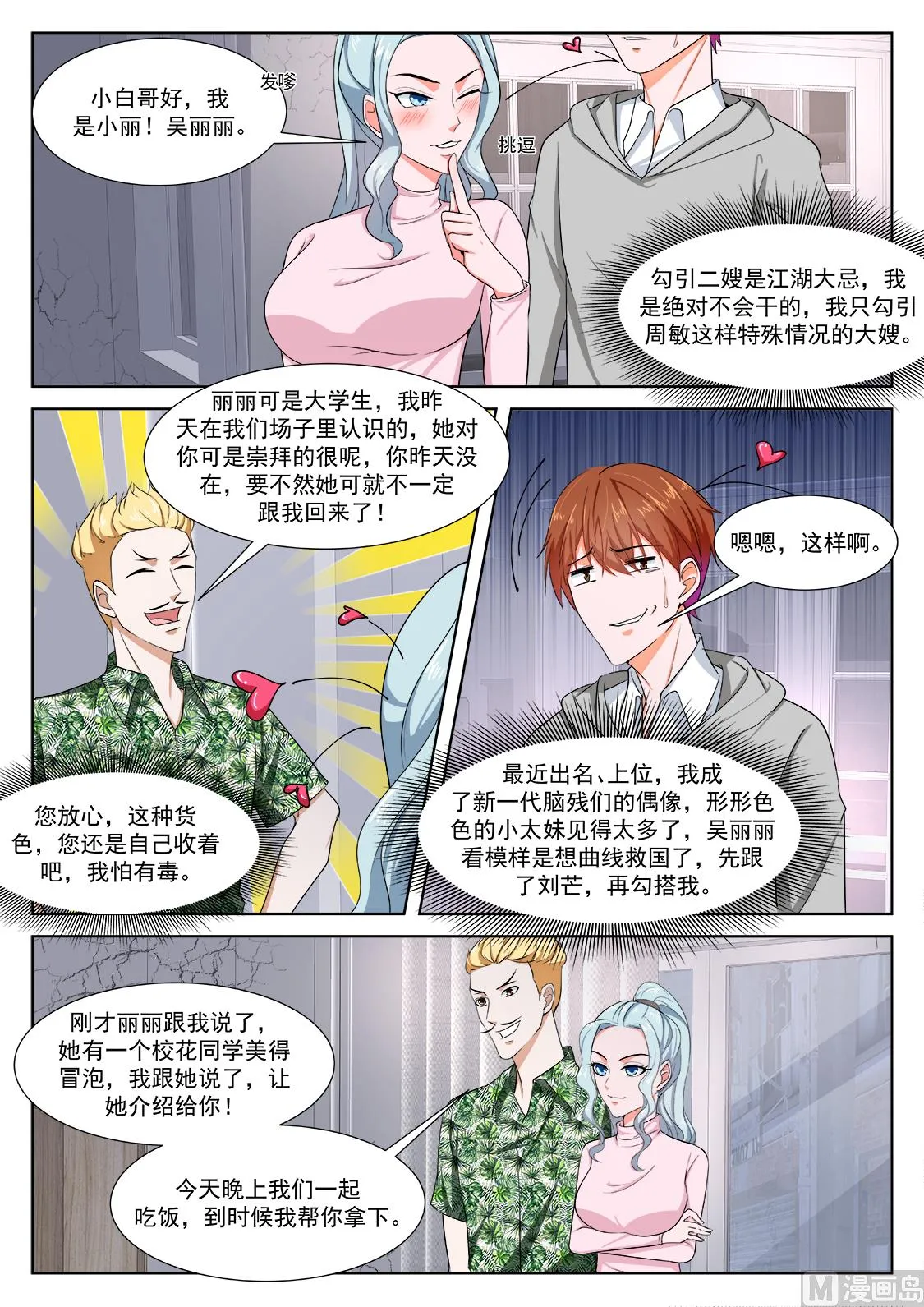 吴丽丽 第11页