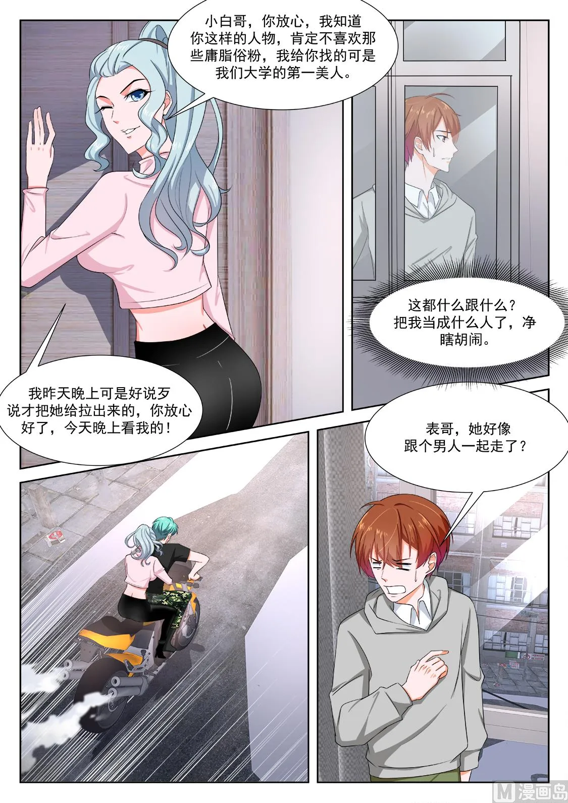 吴丽丽 第12页