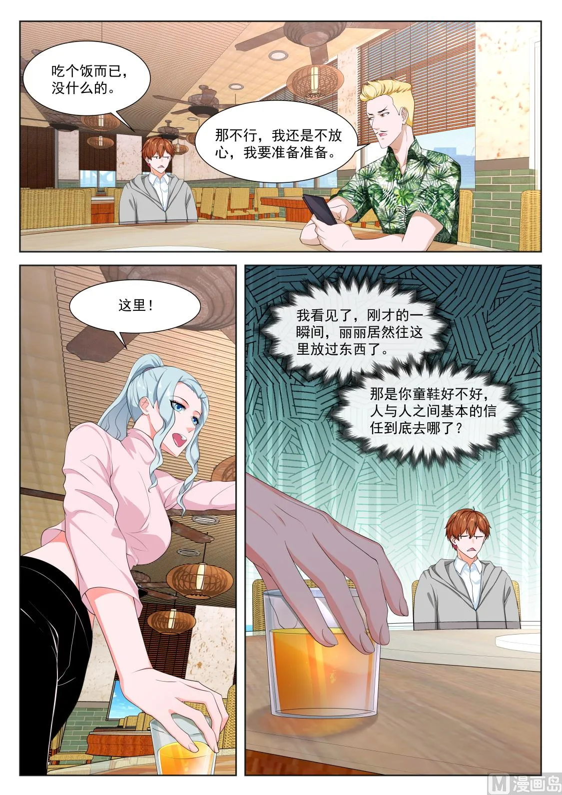 陈佳怡 第5页