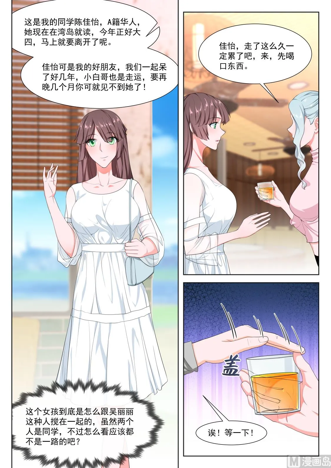 陈佳怡 第6页