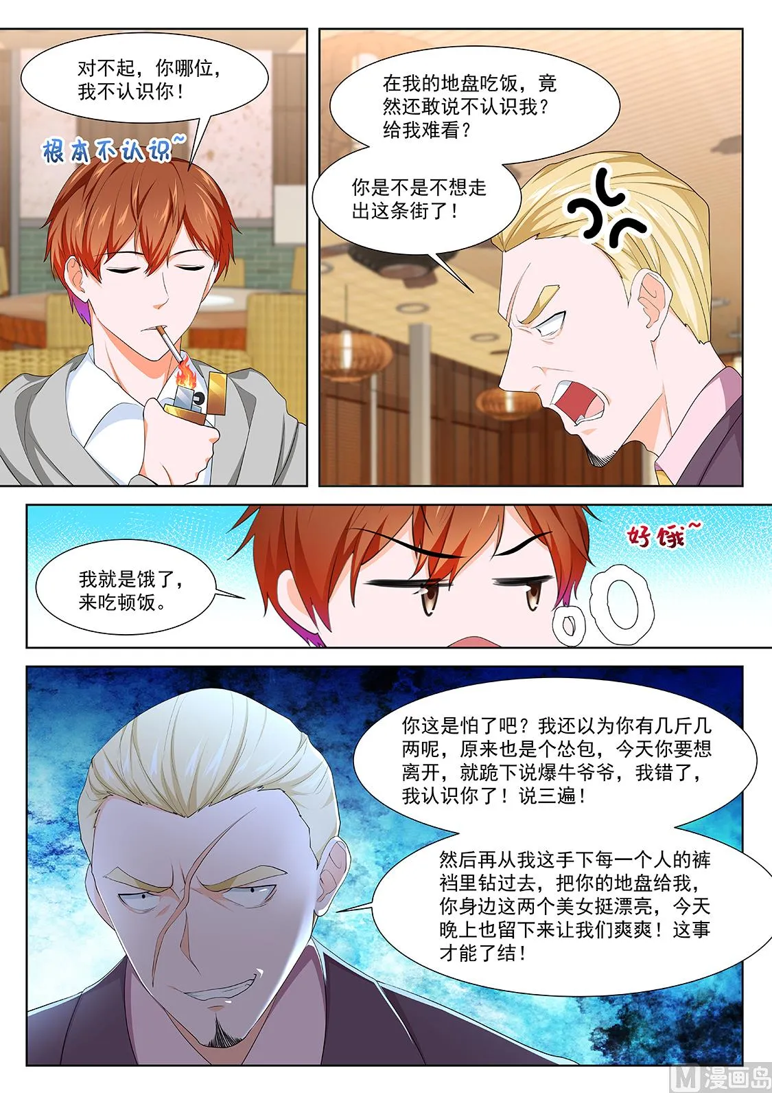陈佳怡 第8页
