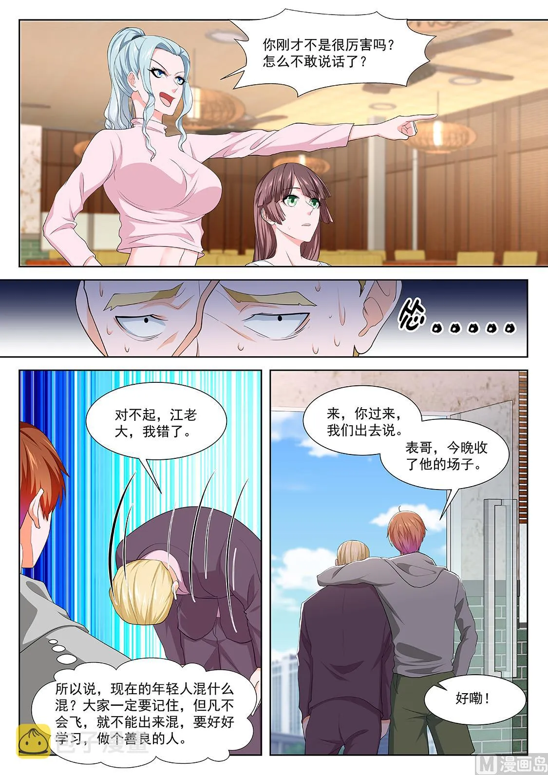 陈佳怡 第12页