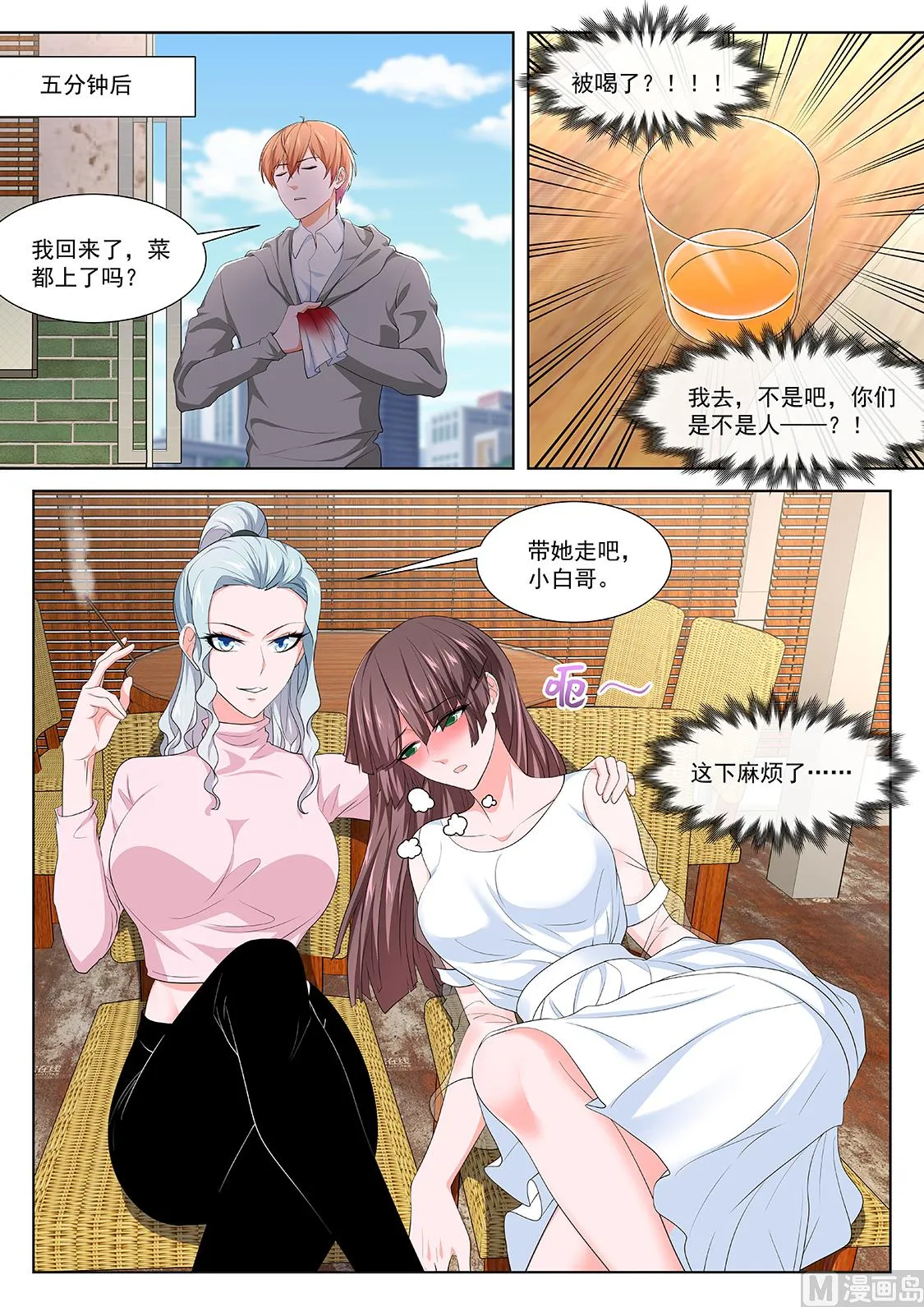 陈佳怡 第13页