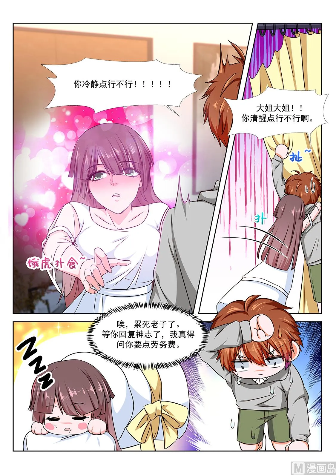 视频窥探 第3页