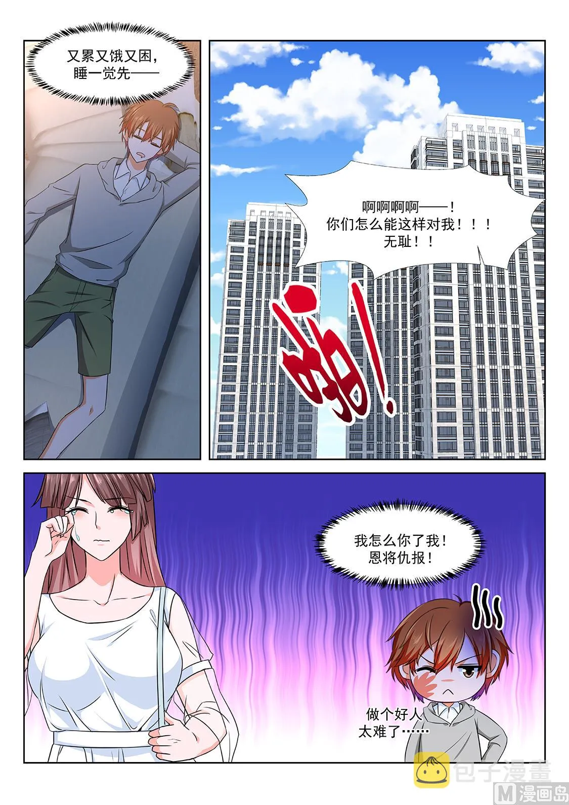 视频窥探 第4页