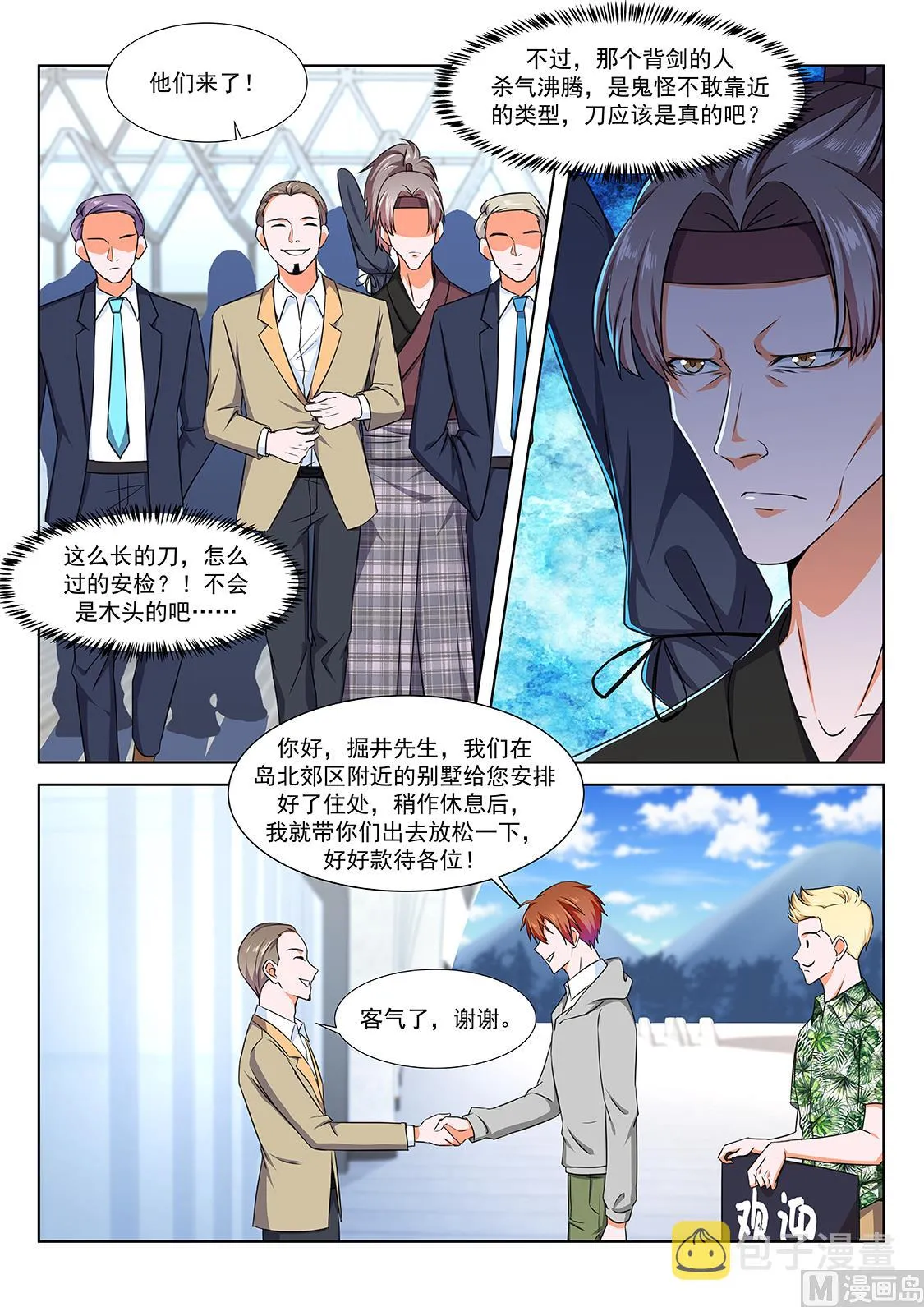 视频窥探 第6页