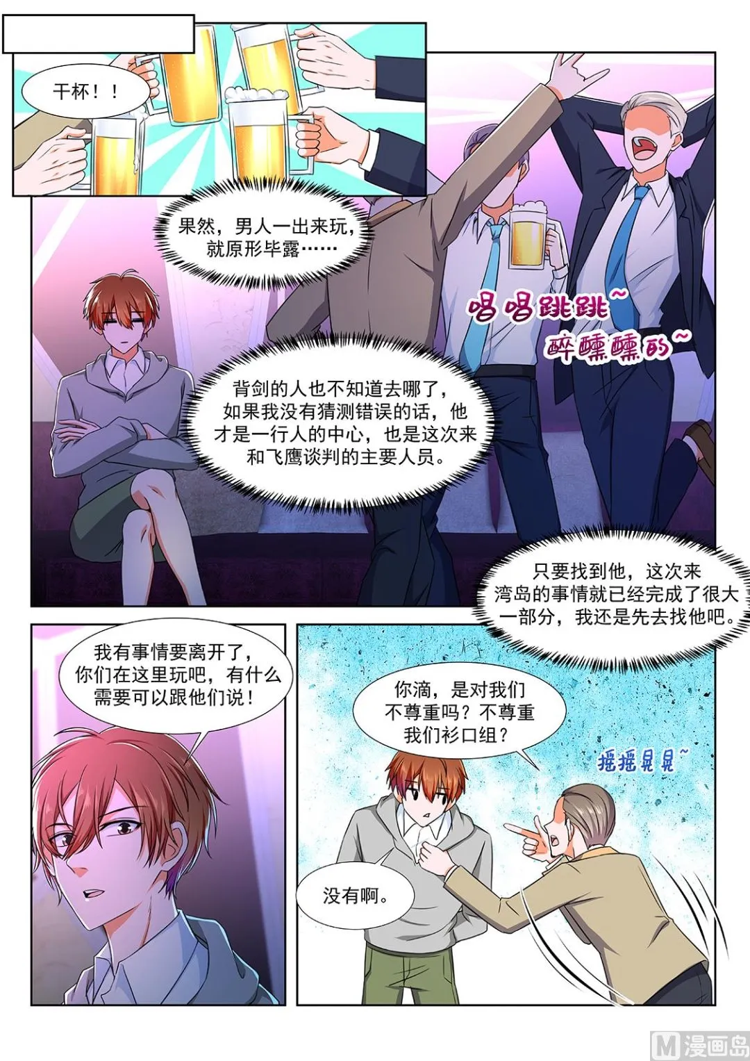 视频窥探 第7页