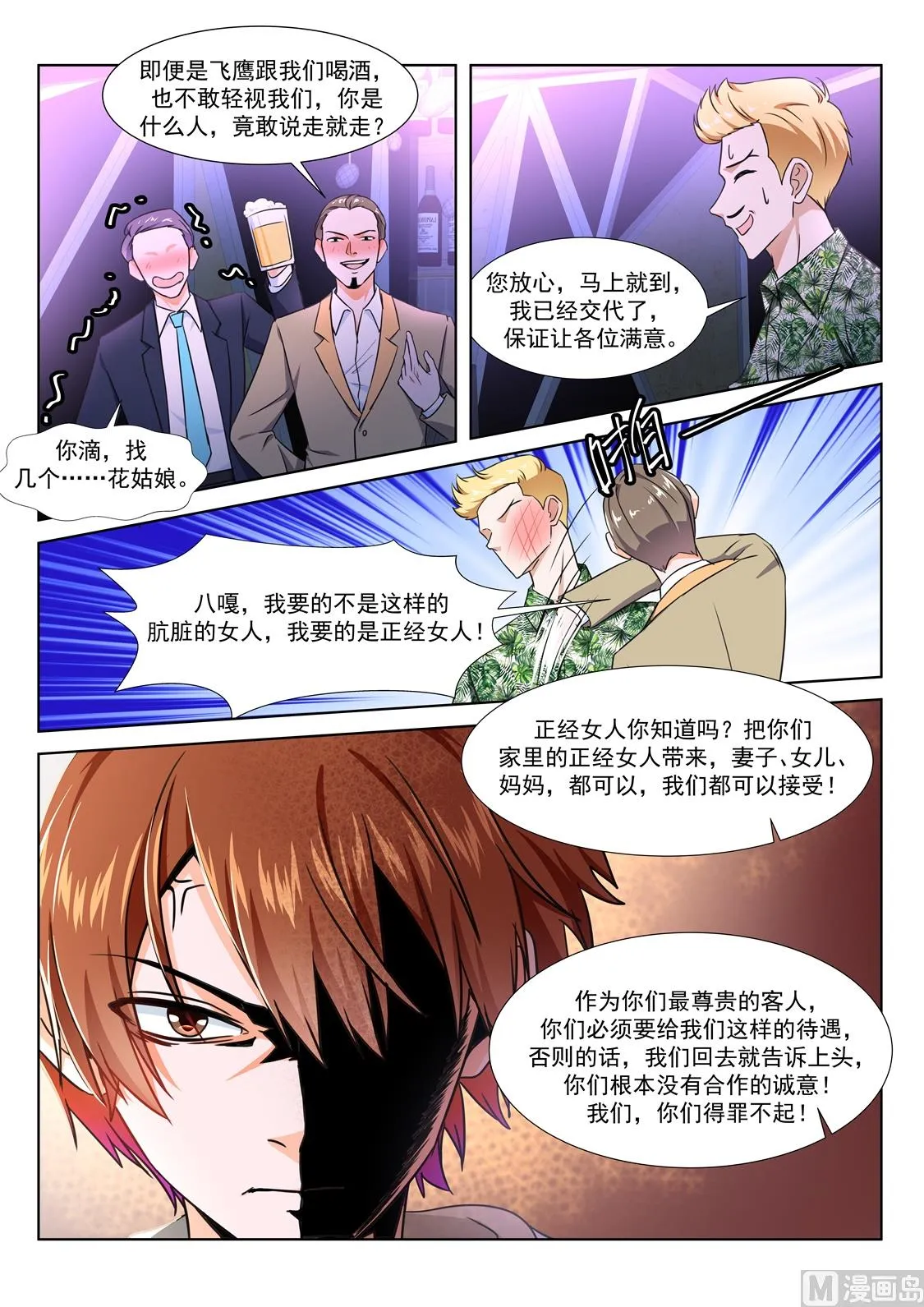 视频窥探 第8页
