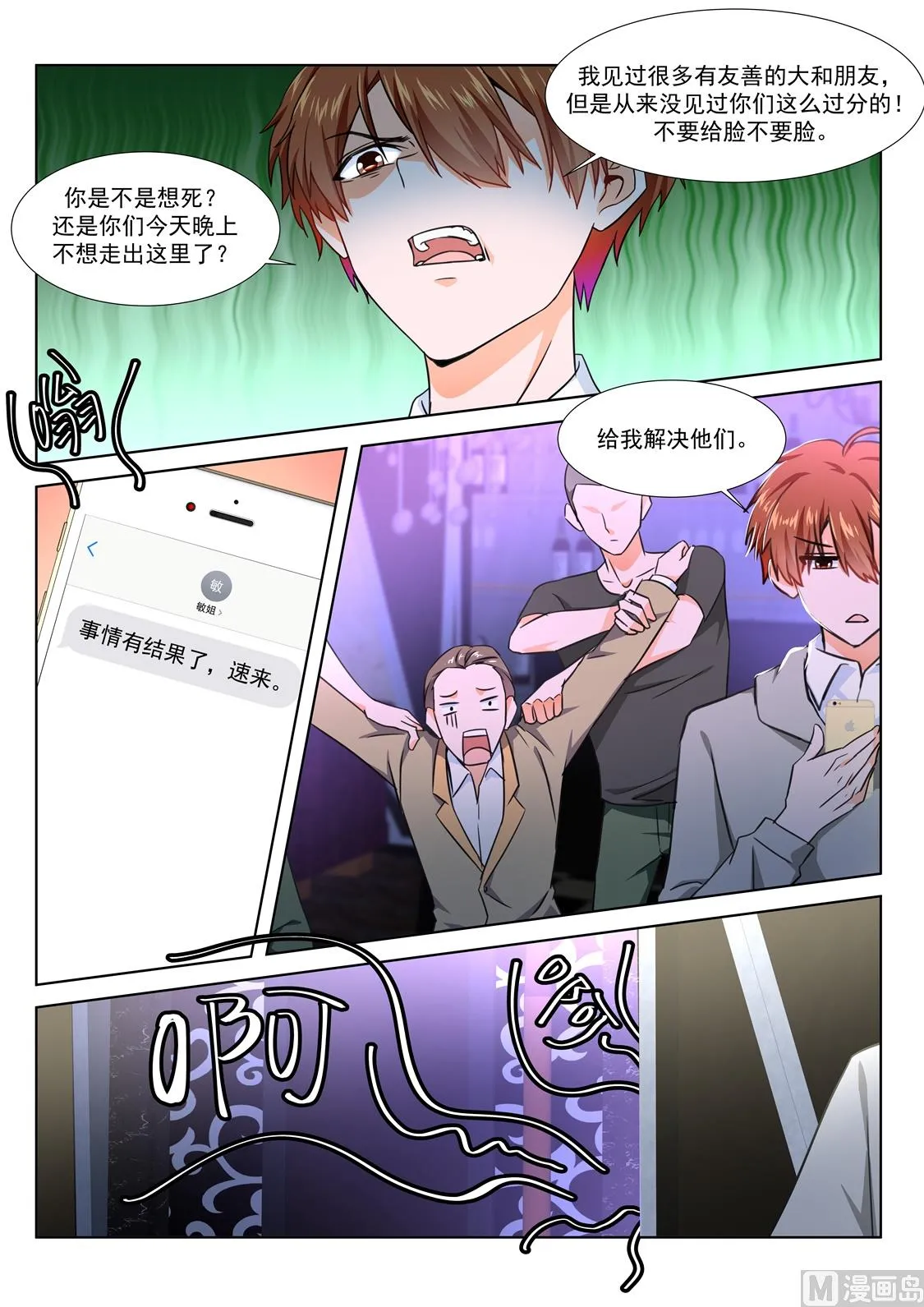 视频窥探 第9页