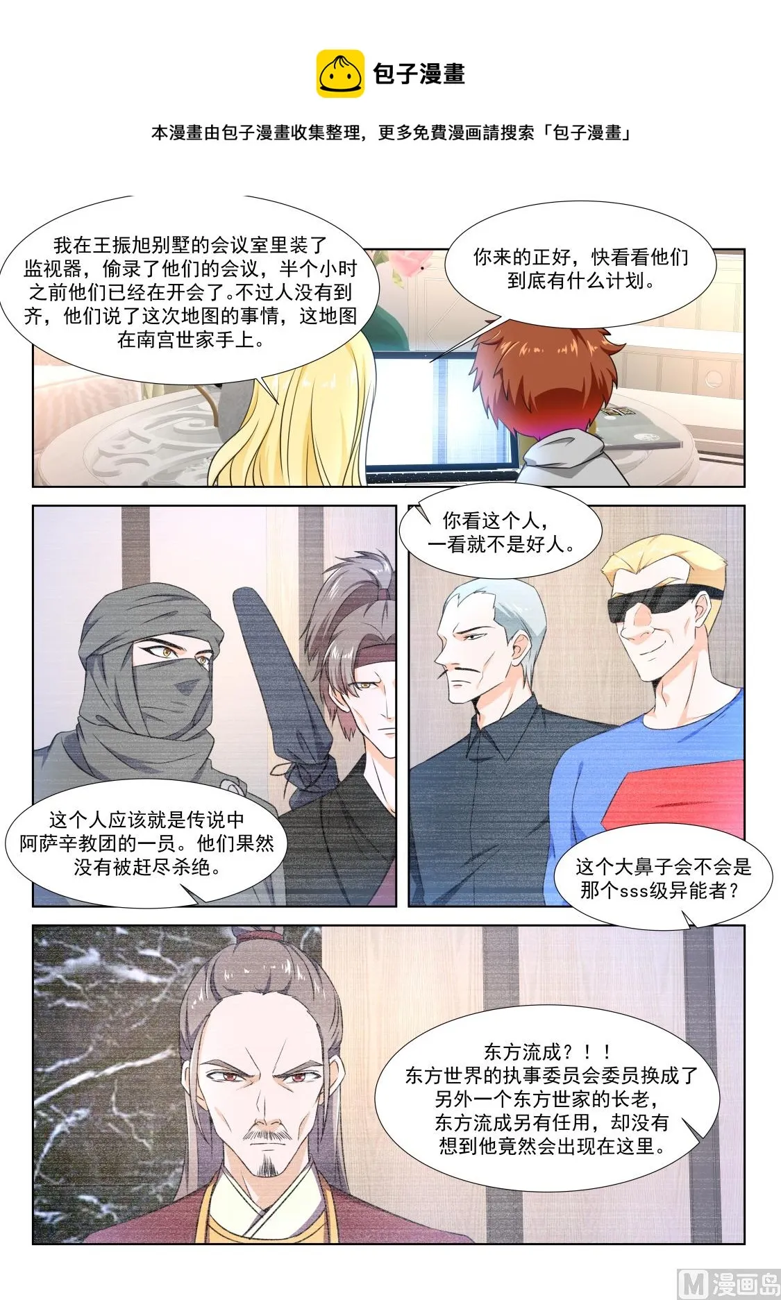 视频窥探 第11页