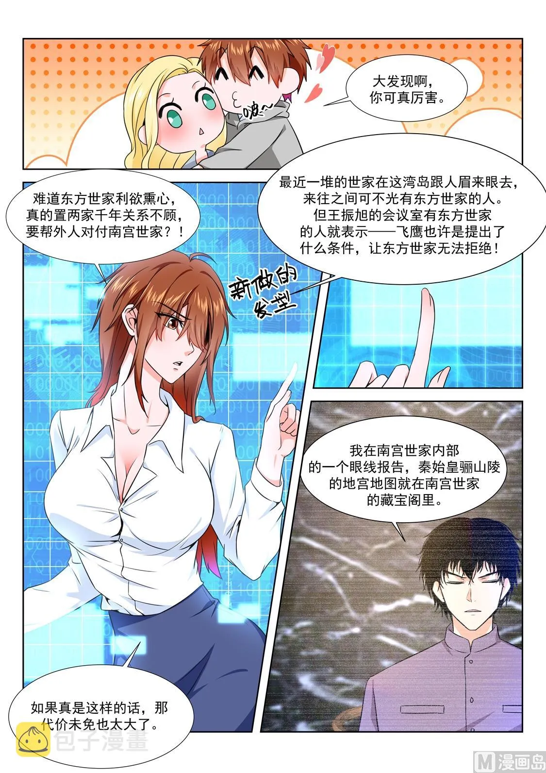 视频窥探 第12页