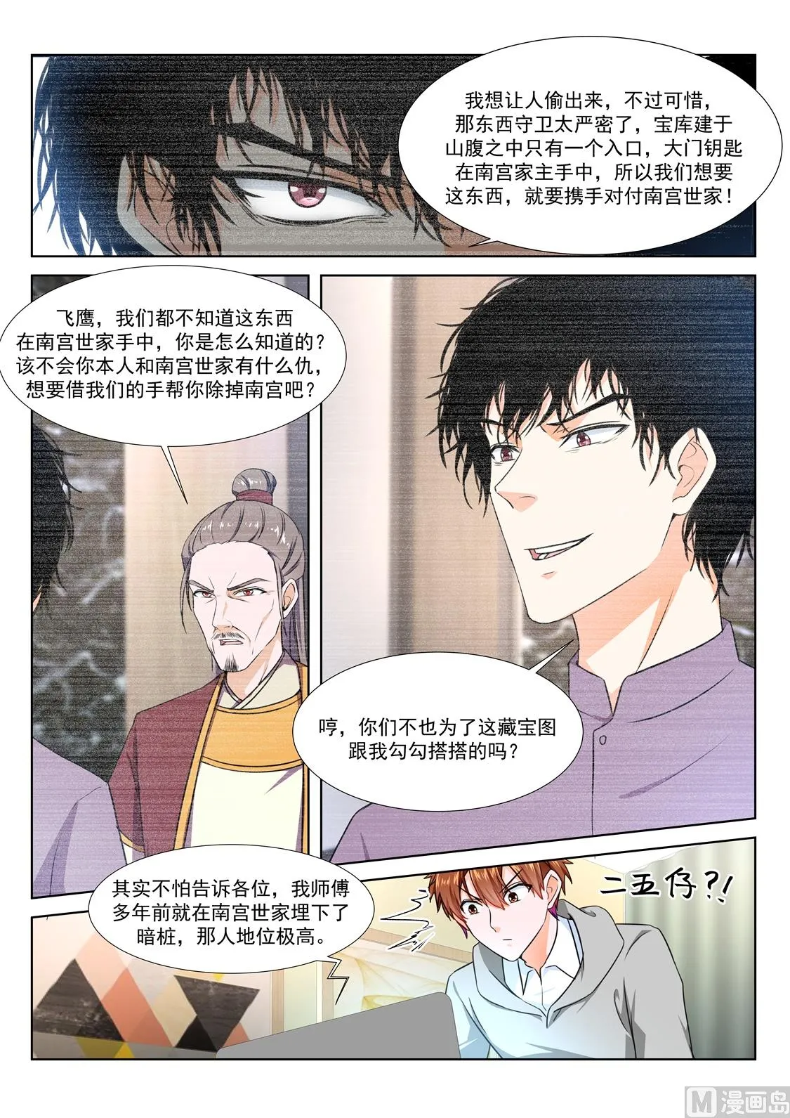 视频窥探 第13页