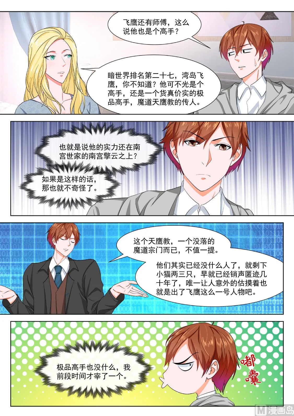 罗列人马 第2页