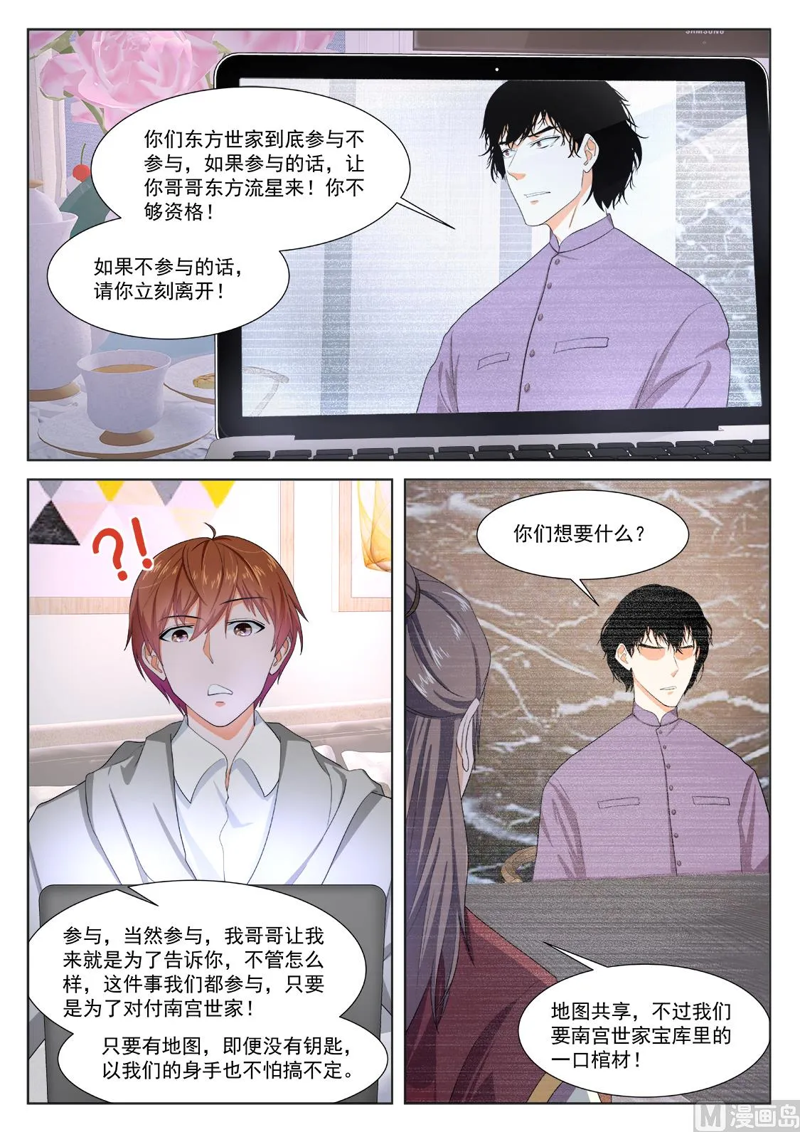 罗列人马 第3页
